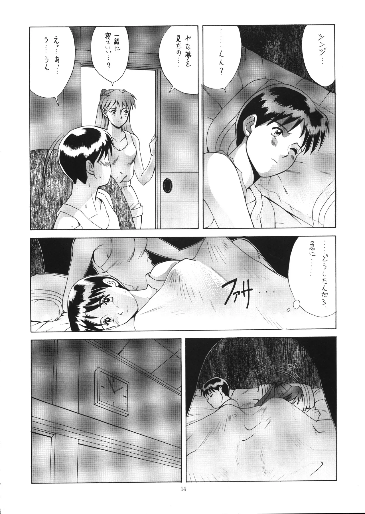 Vol.2 RIGHT HERE 新訂版 Page.13