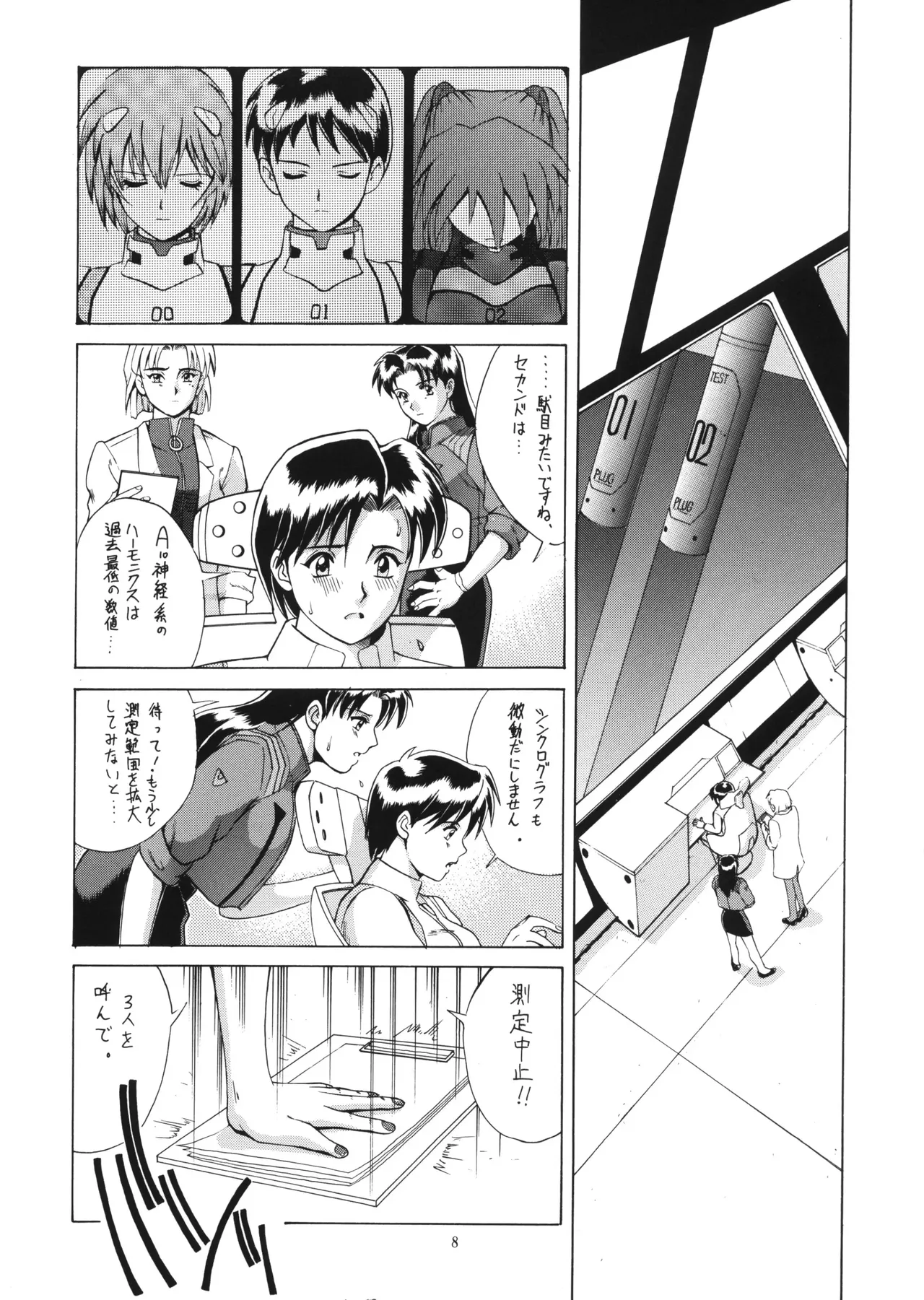 Vol.2 RIGHT HERE 新訂版 Page.7