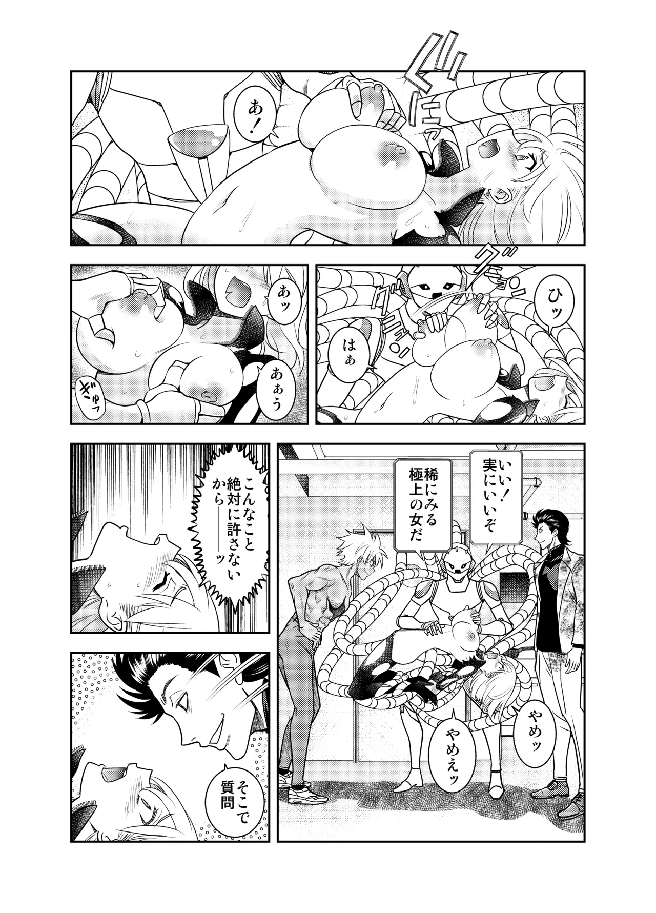 刺客のお姉さんを手籠めにしよう! Page.21