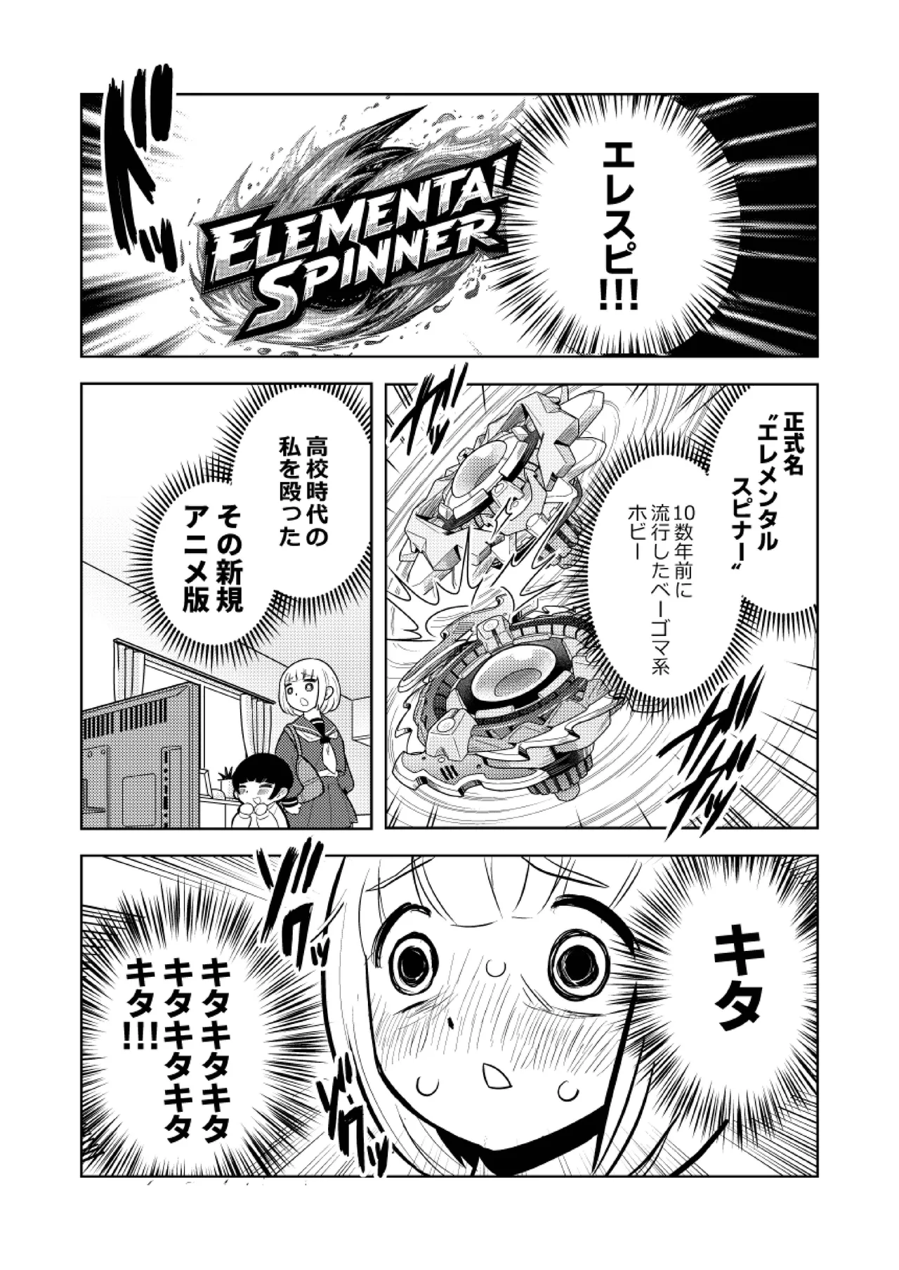 ●●●喰いダイスキ！ もちづきさん Page.5