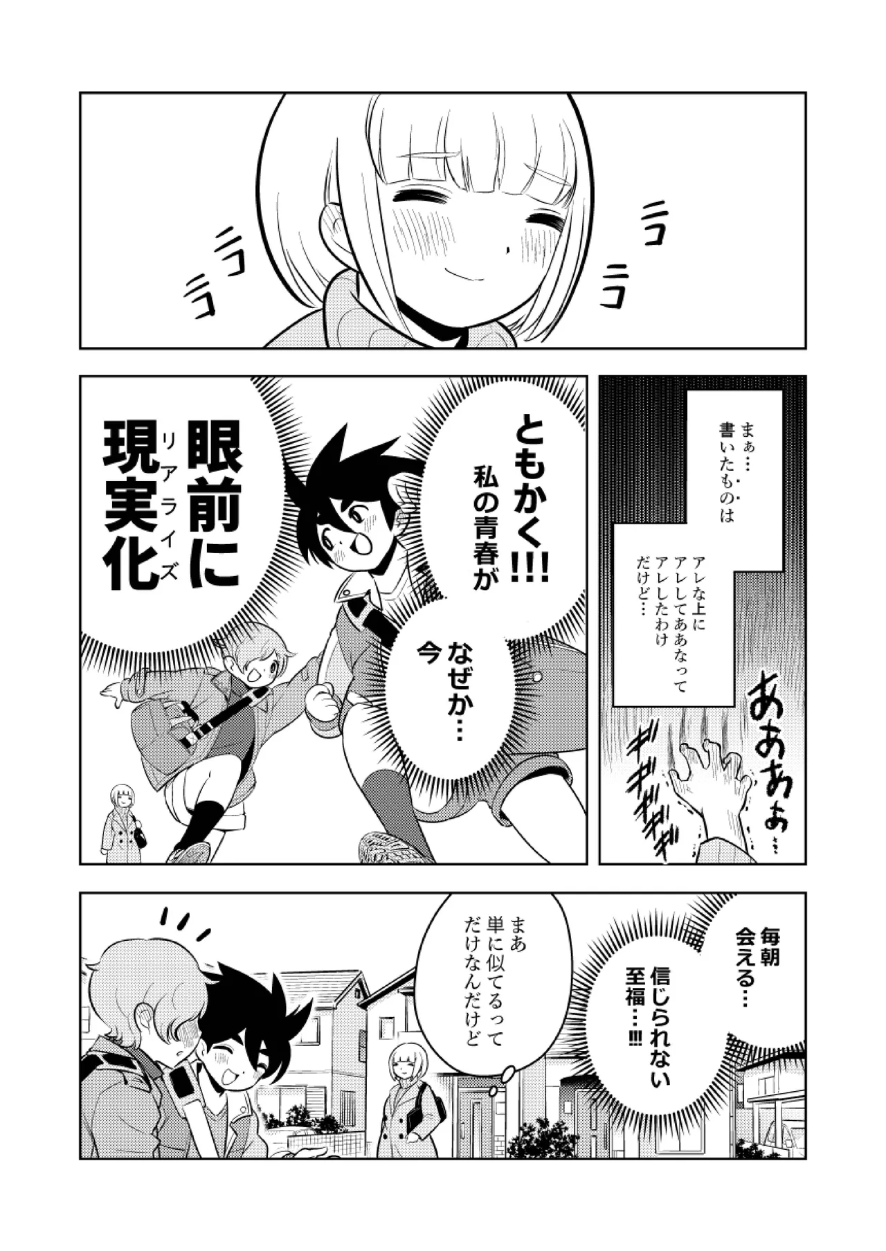 ●●●喰いダイスキ！ もちづきさん Page.7