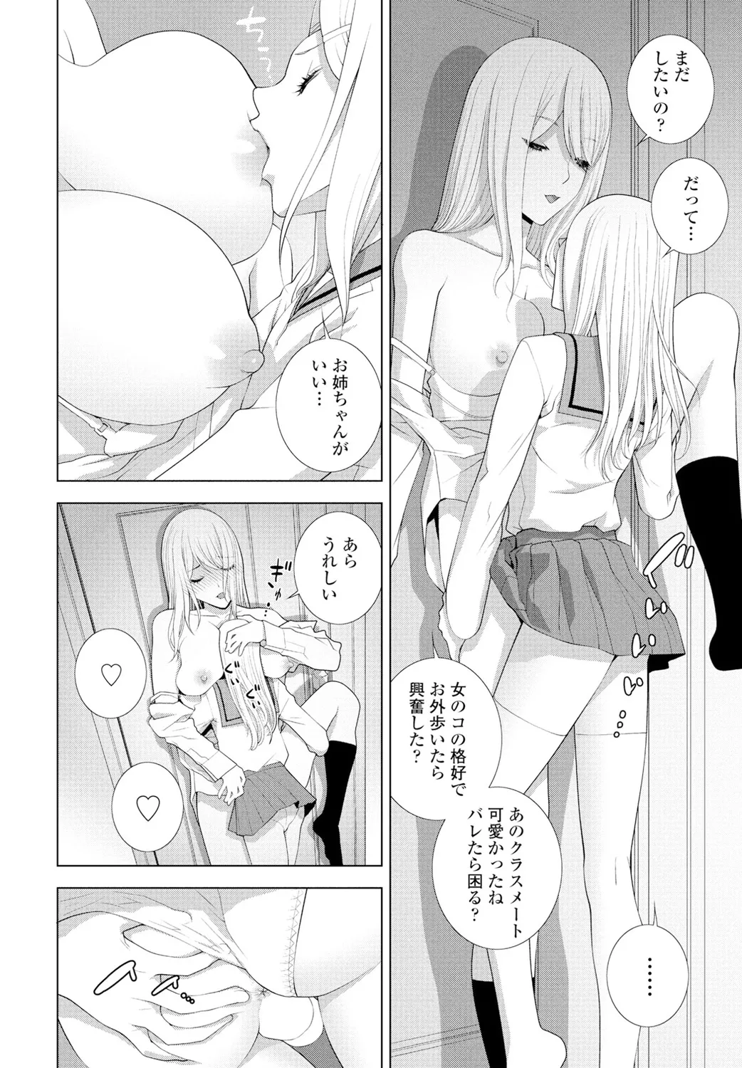 COMIC ペンギンクラブ 2025年2月号 Page.234