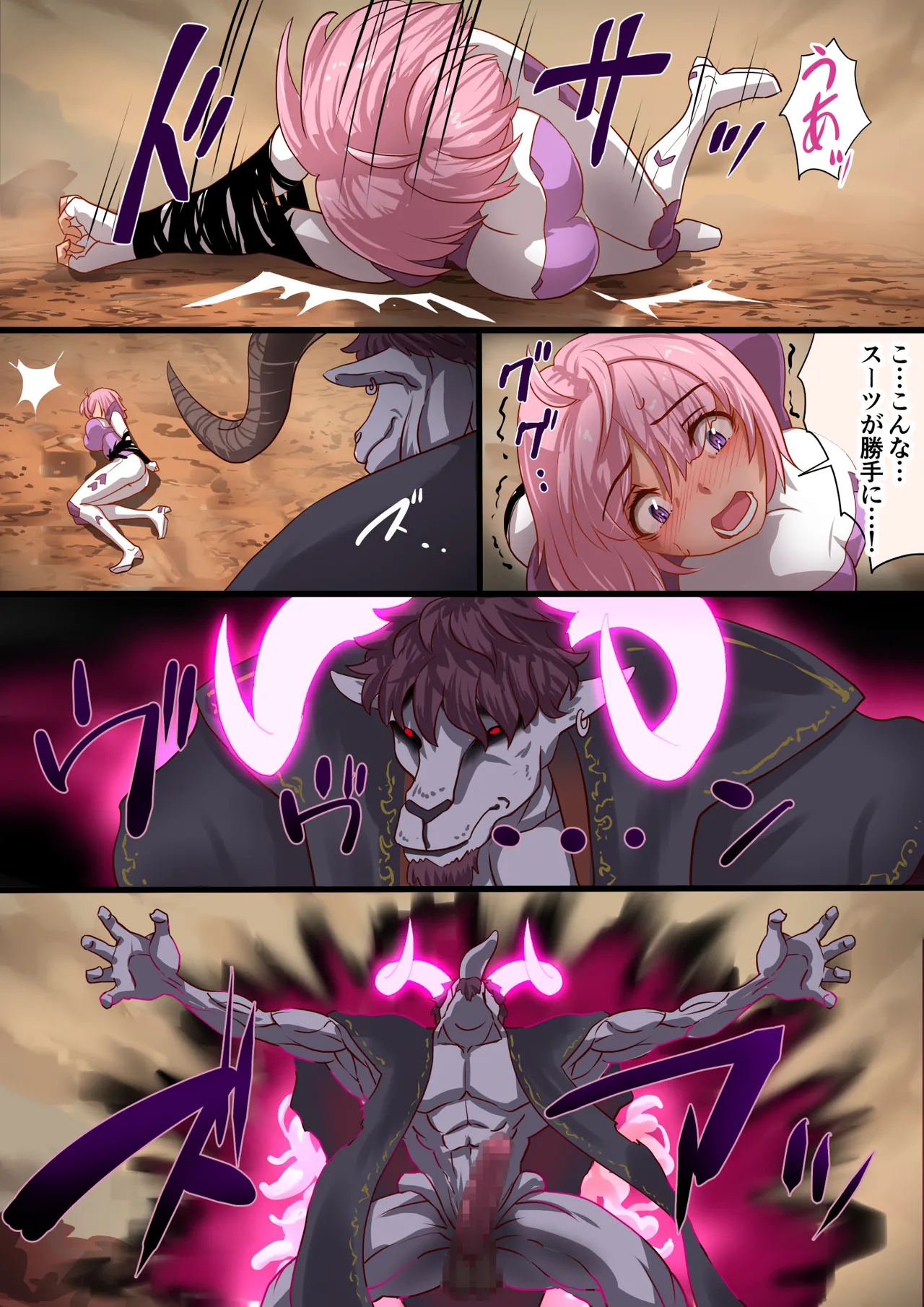 魔槍戦姫 the others2 ~魔槍スーツが私の弱点教えちゃうんですけど~ Page.15