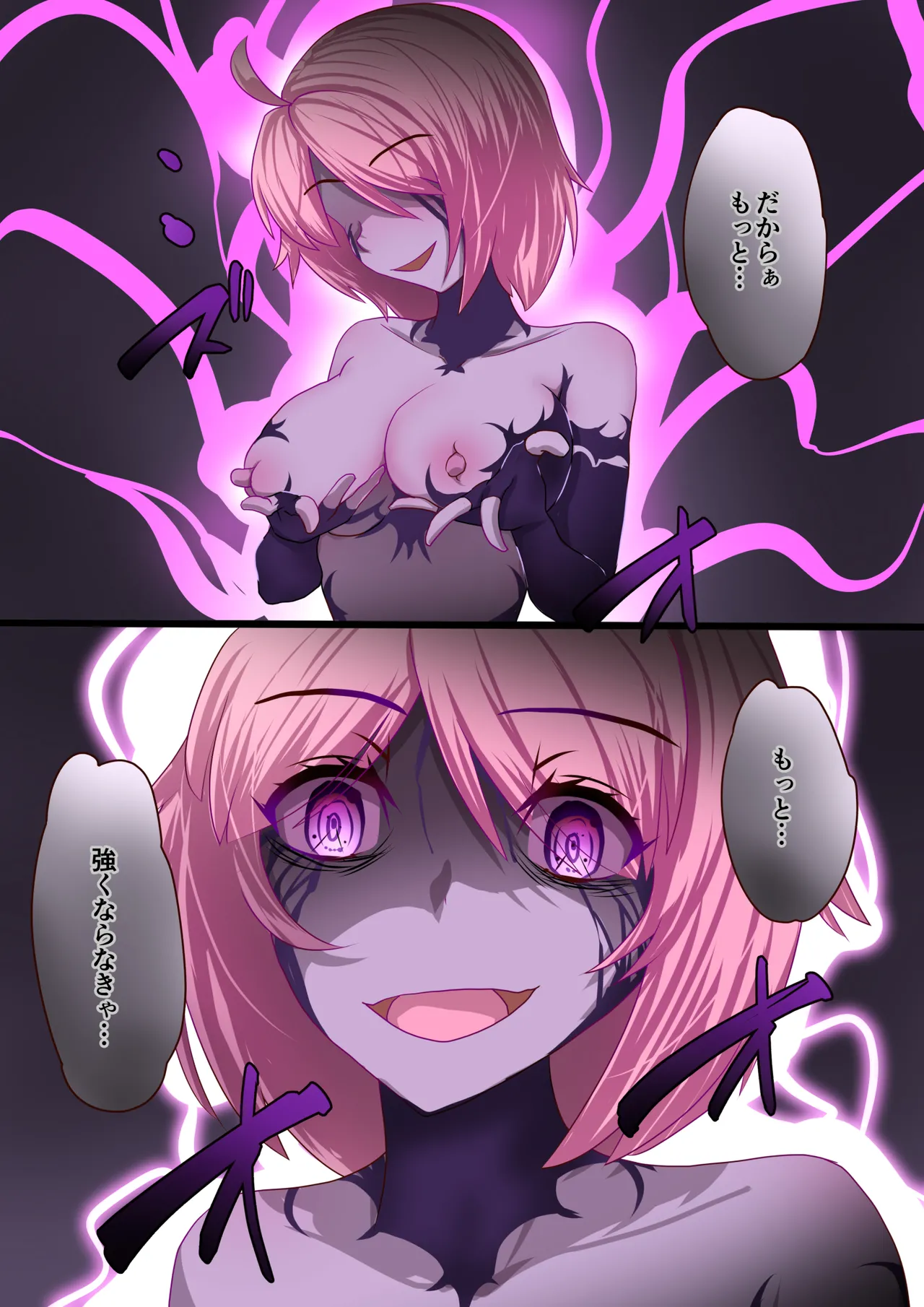 魔槍戦姫 the others2 ~魔槍スーツが私の弱点教えちゃうんですけど~ Page.41