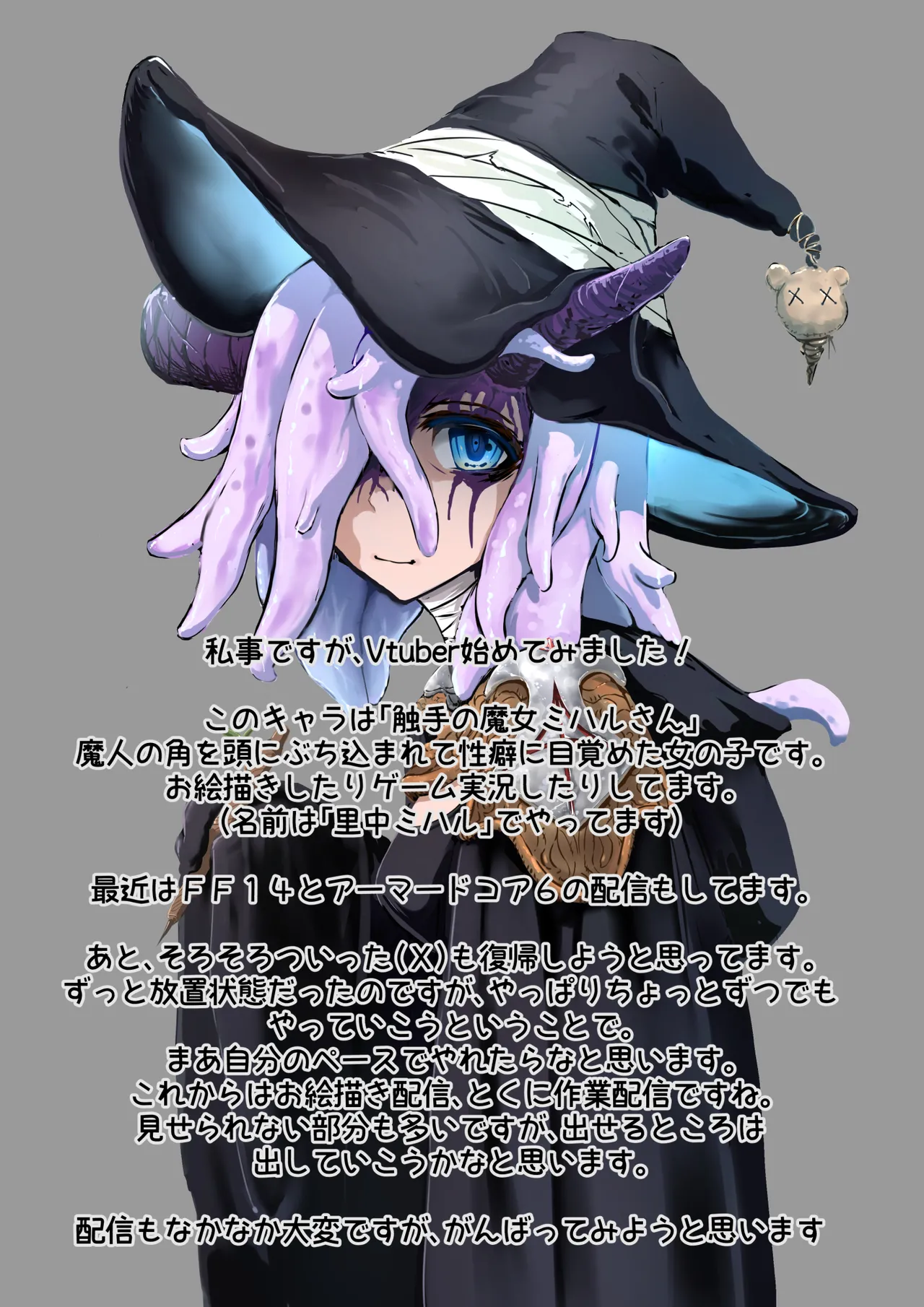 魔槍戦姫 the others2 ~魔槍スーツが私の弱点教えちゃうんですけど~ Page.44