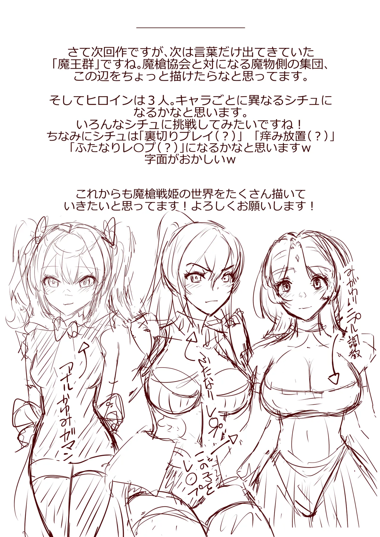 魔槍戦姫 the others2 ~魔槍スーツが私の弱点教えちゃうんですけど~ Page.45