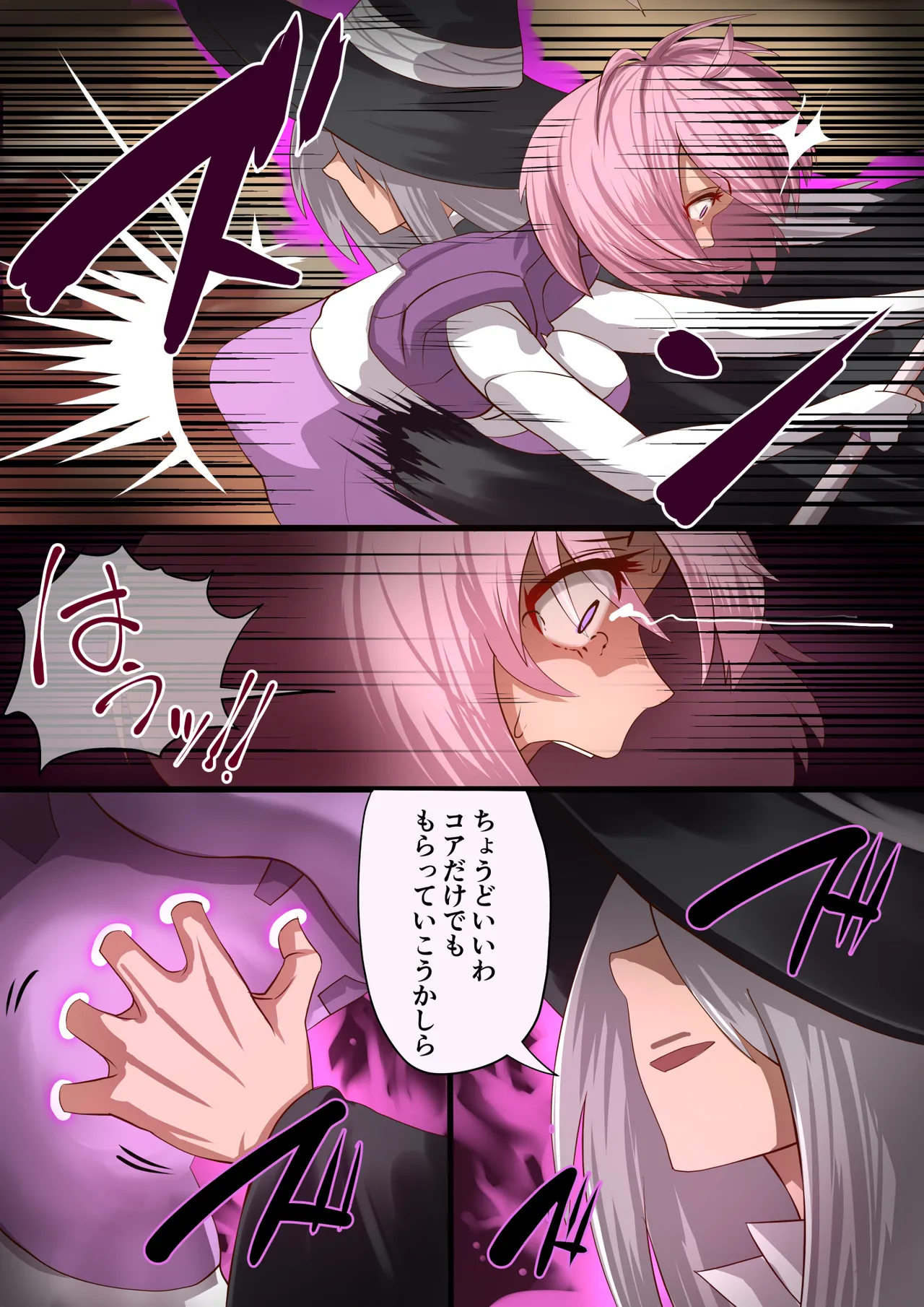 魔槍戦姫 the others2 ~魔槍スーツが私の弱点教えちゃうんですけど~ Page.6