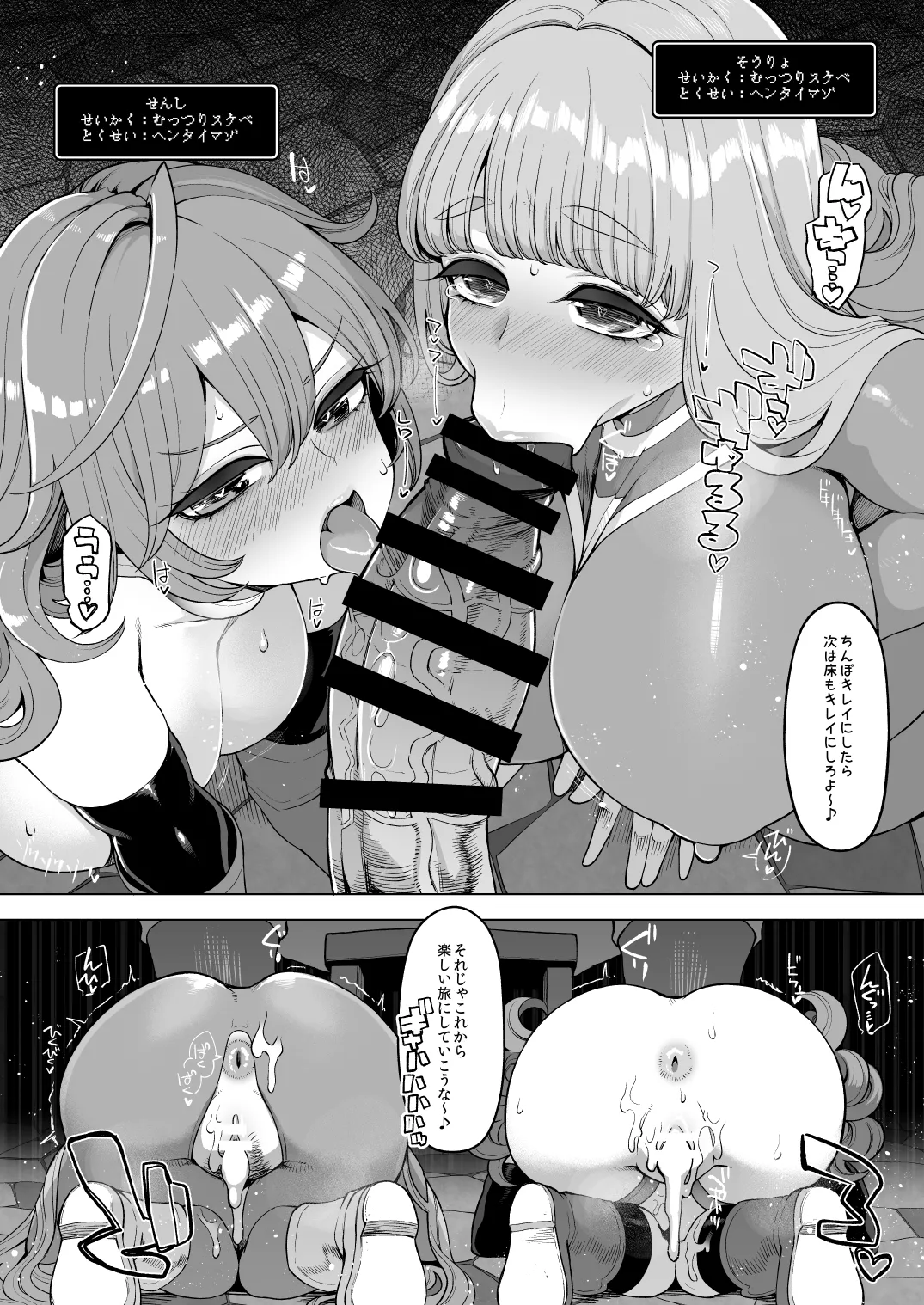 淫画大全 Page.21