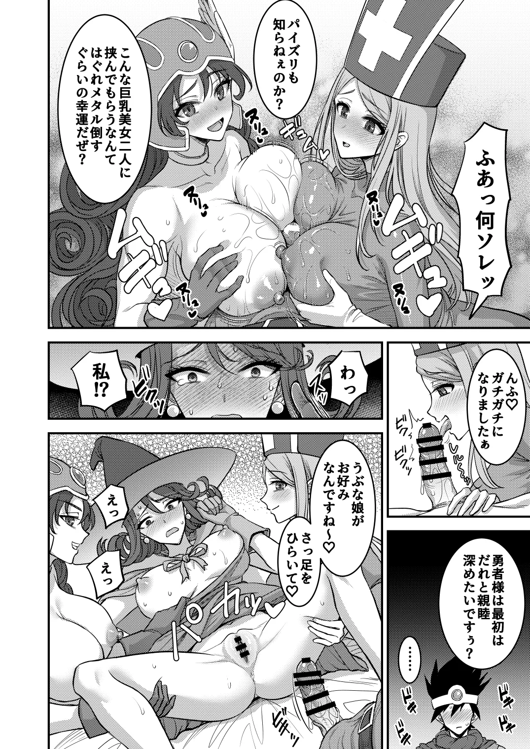 淫画大全 Page.61