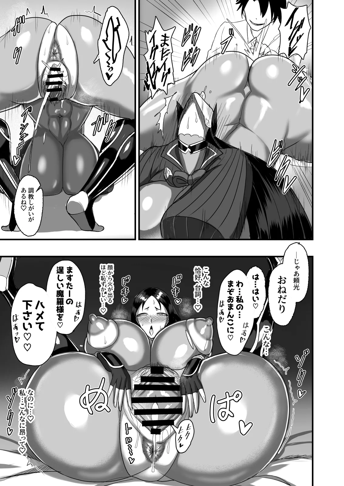 魔力供給(という建前でスケベ)する本―母を名乗る不審者編1― Page.16