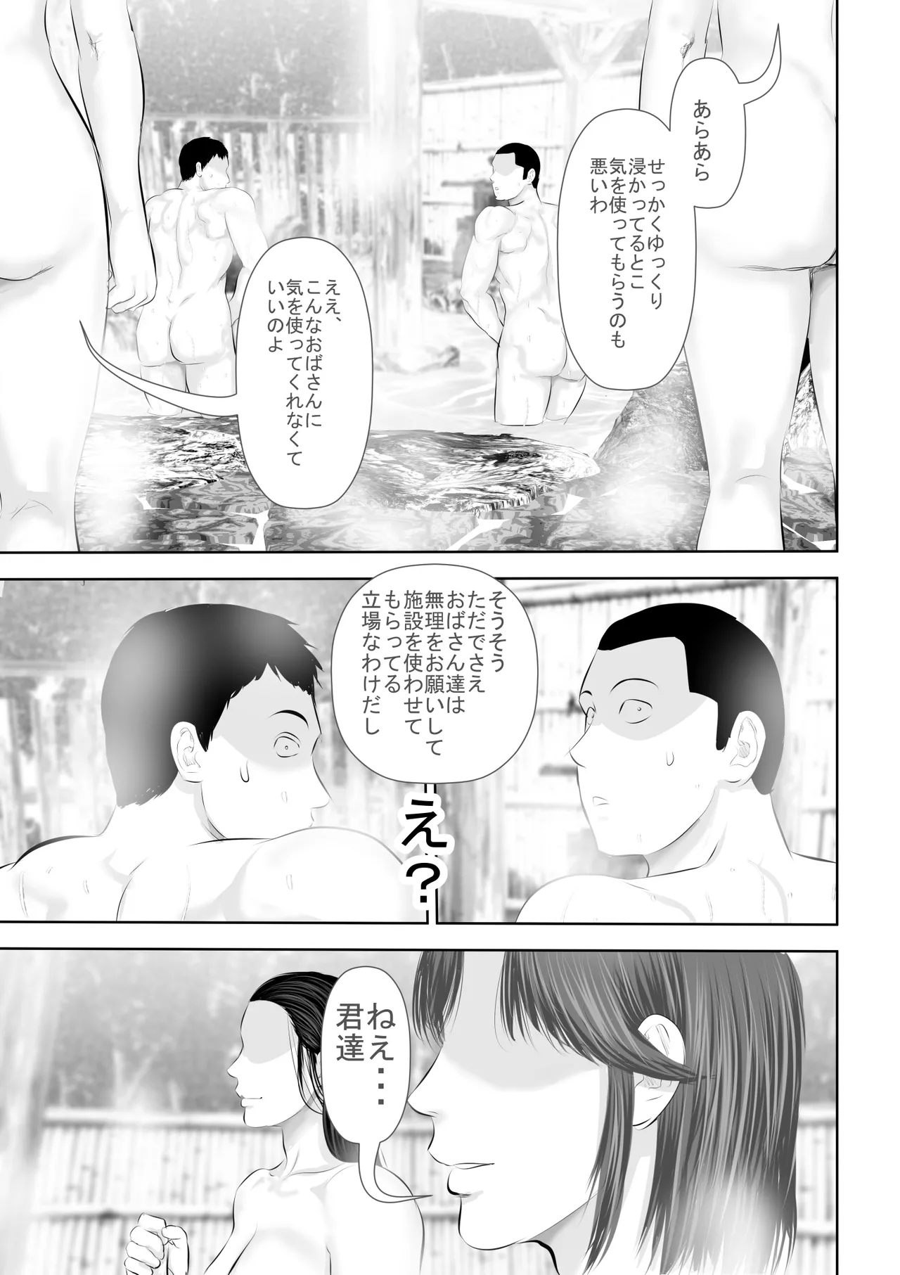 某校空手部と、あるママさんビーチバレーチームの合同合宿記 Page.12