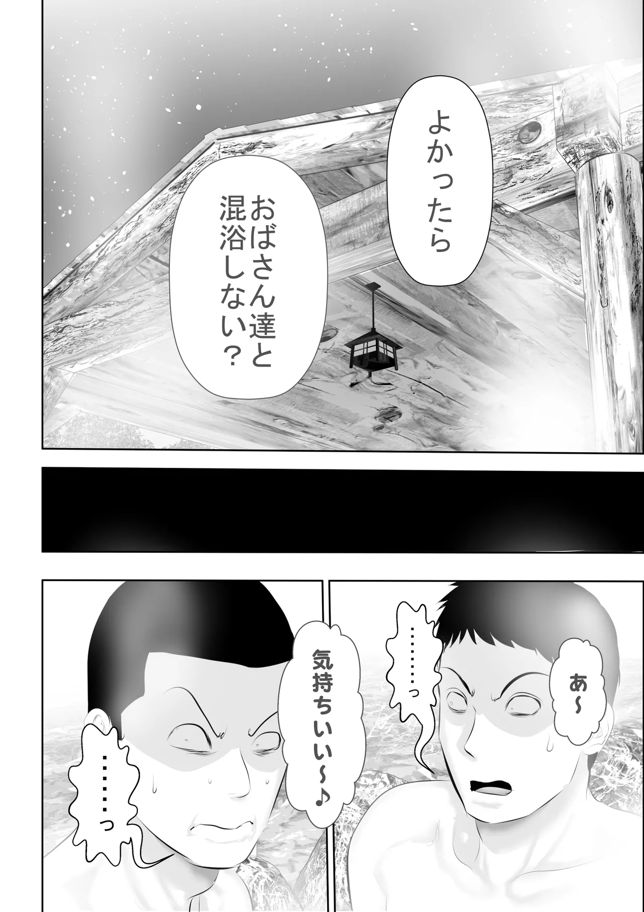 某校空手部と、あるママさんビーチバレーチームの合同合宿記 Page.13