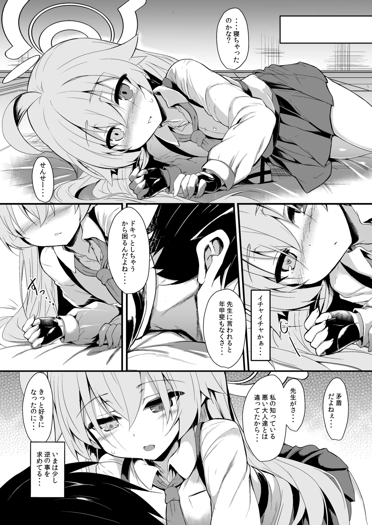 オジサンズウェット Page.27