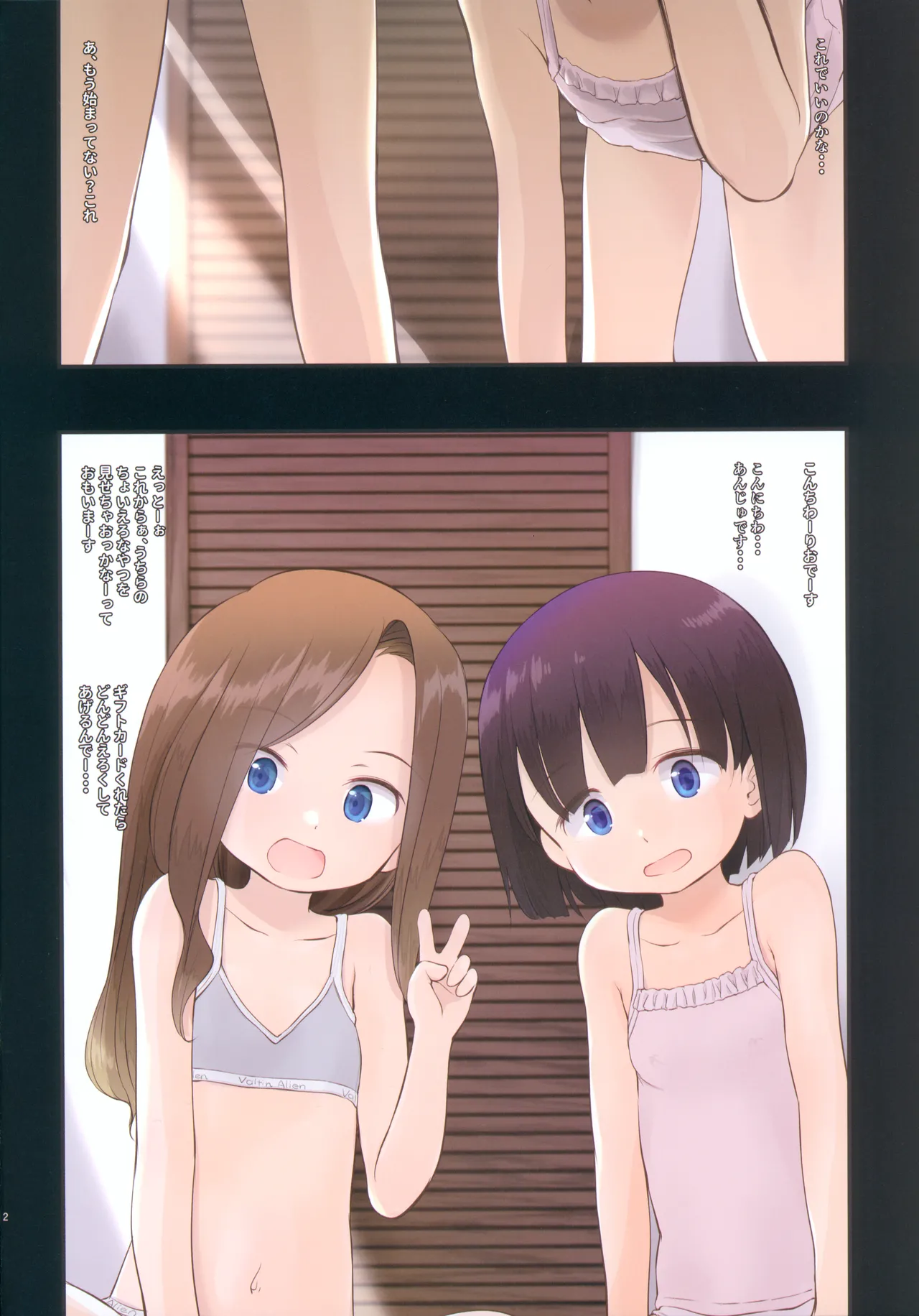 こないだ配信してたJSの2人特定したんでヤッてきたわ 4C FULL-COLOR Director's Cut Edition Page.3