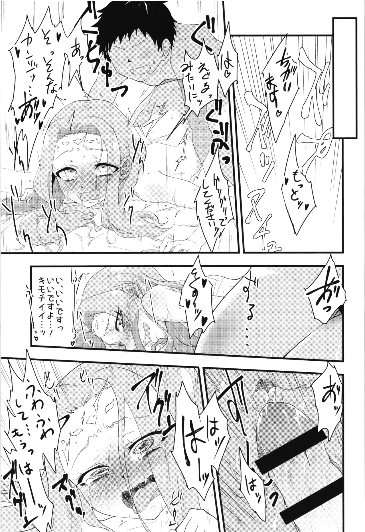 フェリーチェお説ッ久アンソロ Page.12