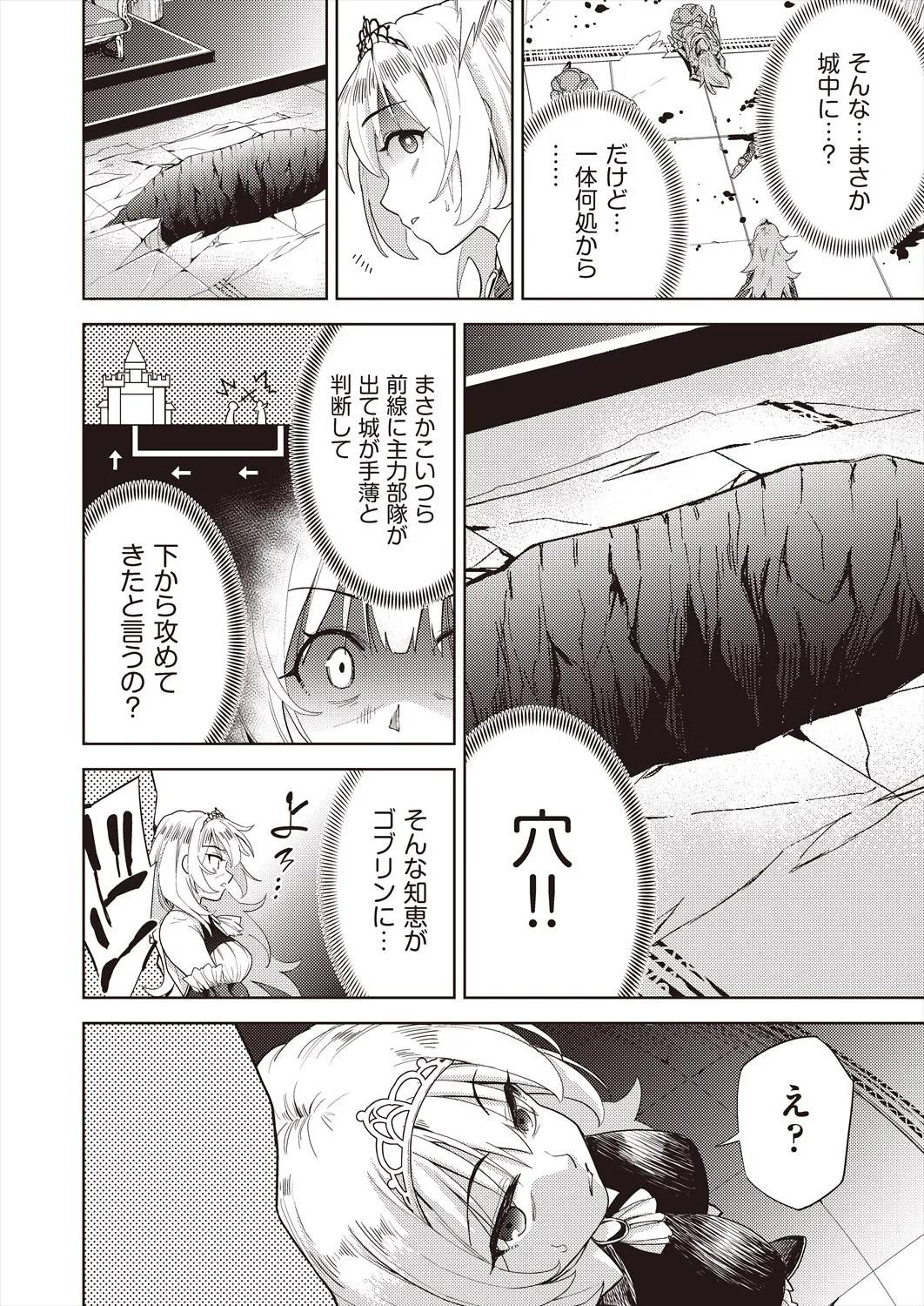 異世界転移!ゴブリンに孕み袋として犯される日々 Page.115