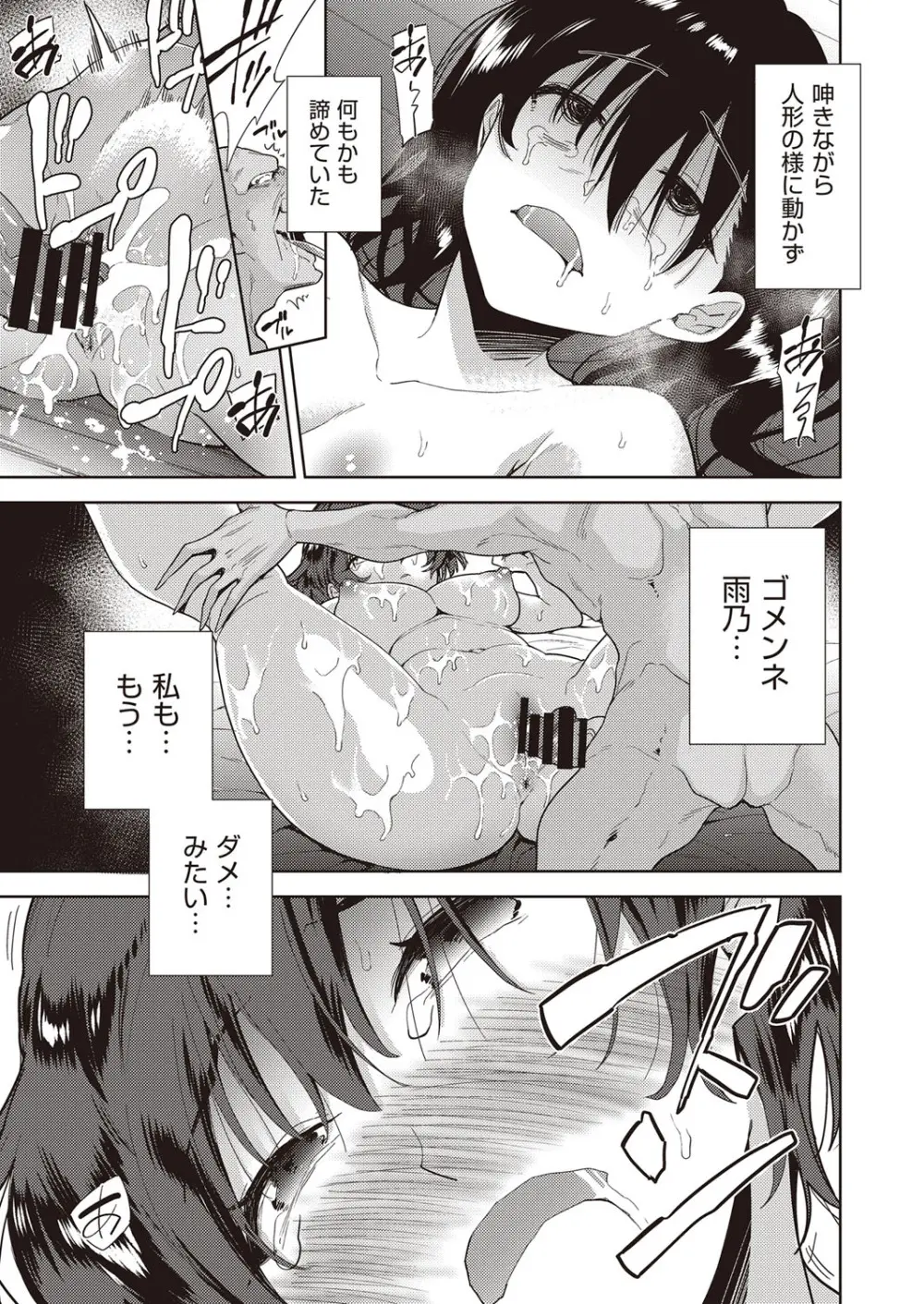 異世界転移!ゴブリンに孕み袋として犯される日々 Page.154