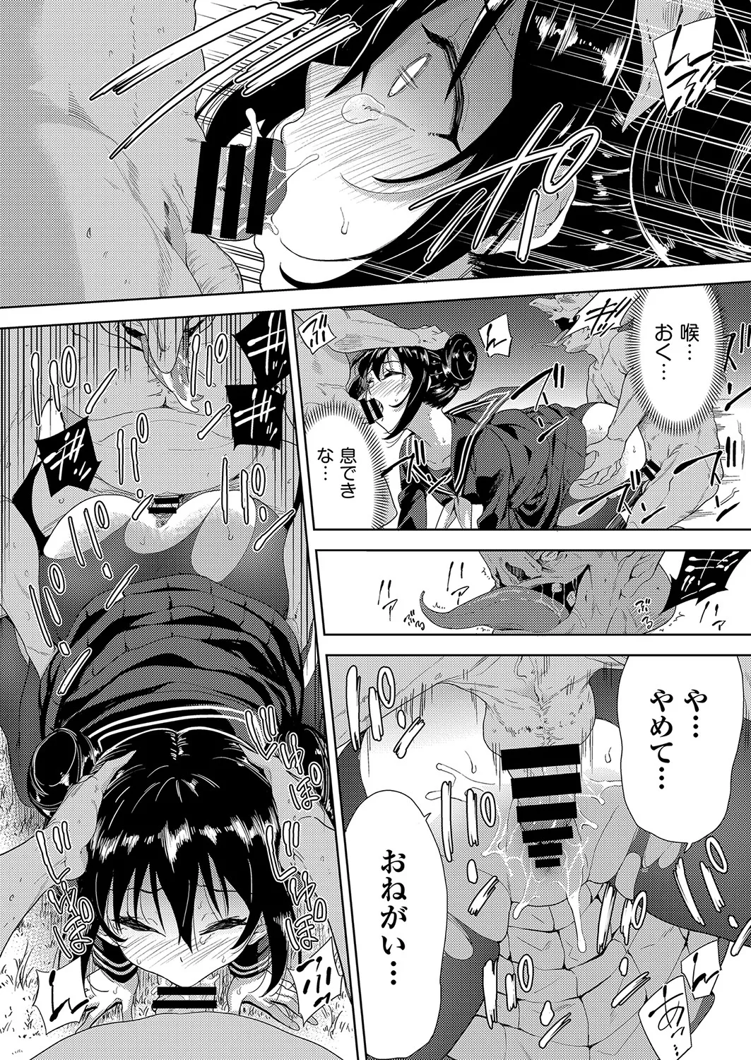 異世界転移!ゴブリンに孕み袋として犯される日々 Page.17