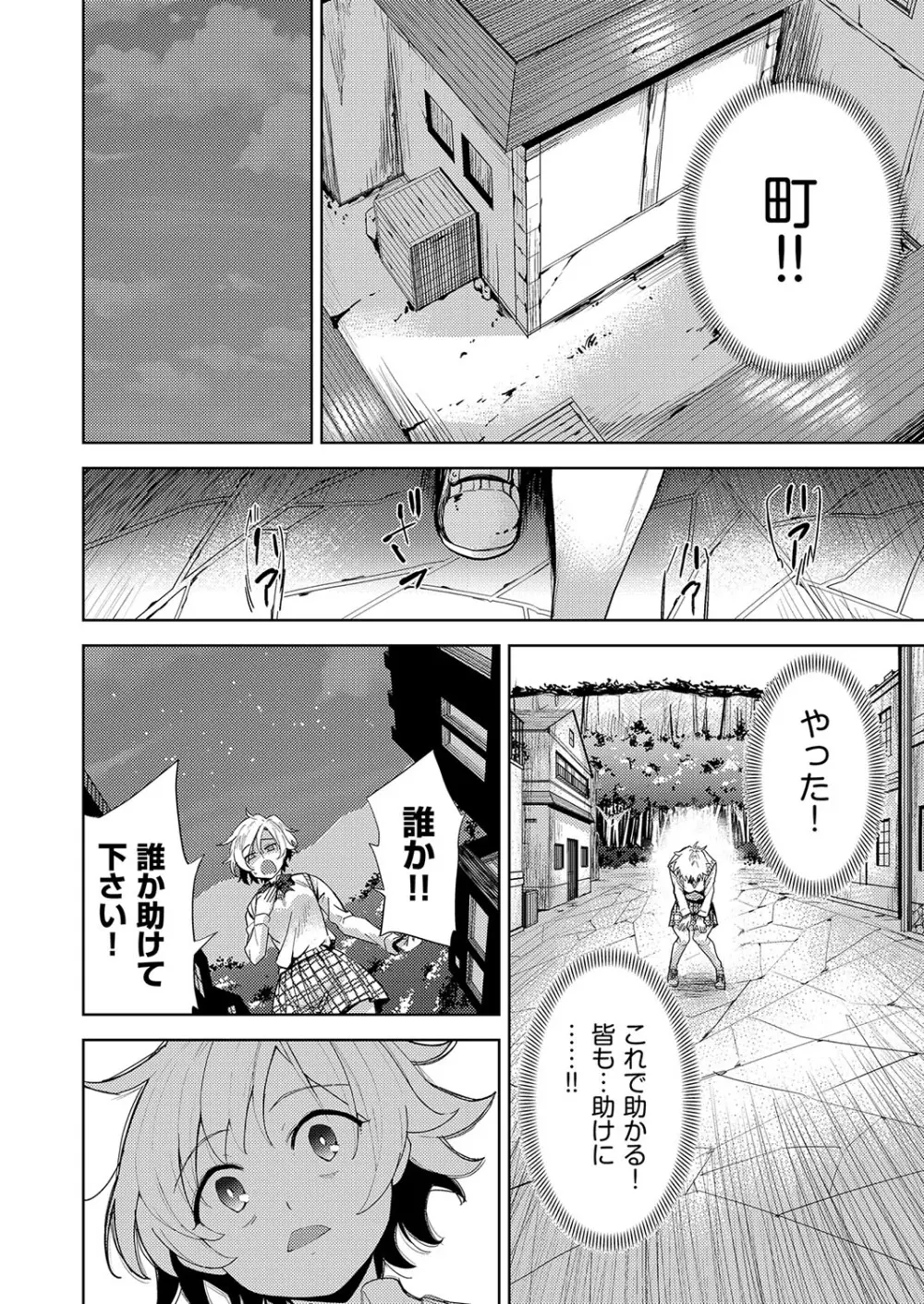 異世界転移!ゴブリンに孕み袋として犯される日々 Page.37