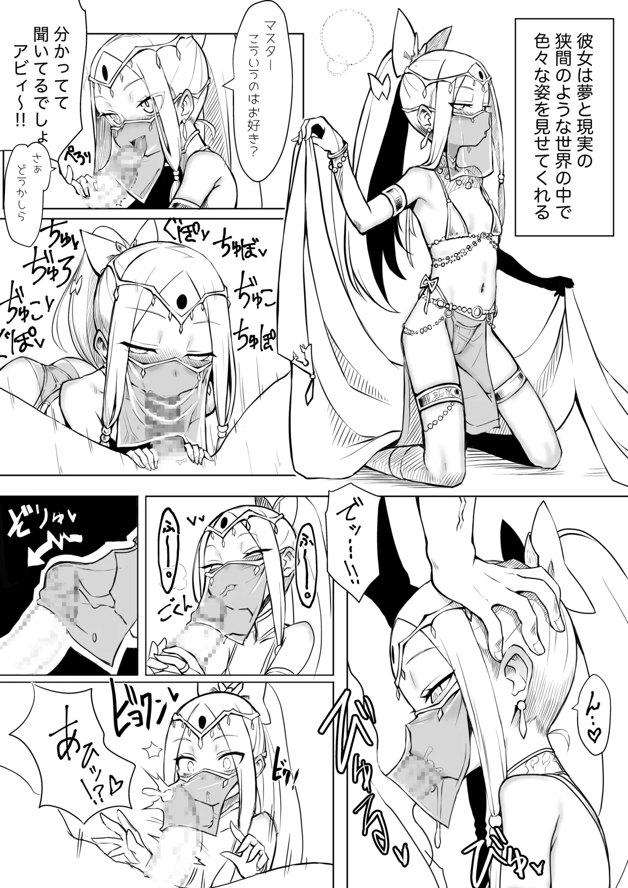 ワルイコアビーワカラセノミコン Page.12