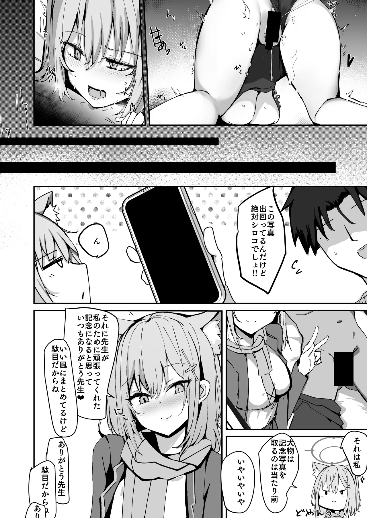 デリヘル呼んだらサオリが来てそのままえっちするほん総集編 Page.102