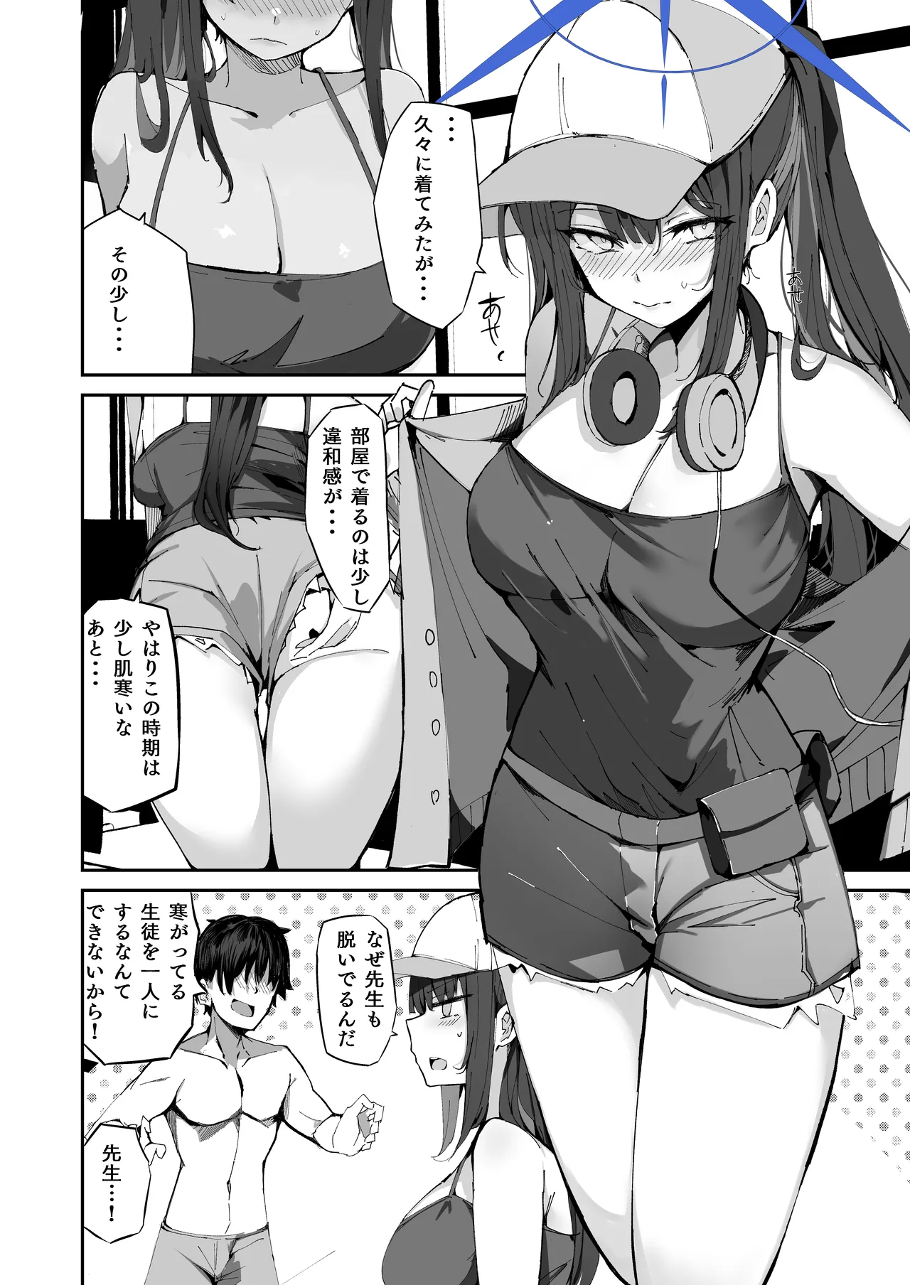 デリヘル呼んだらサオリが来てそのままえっちするほん総集編 Page.68