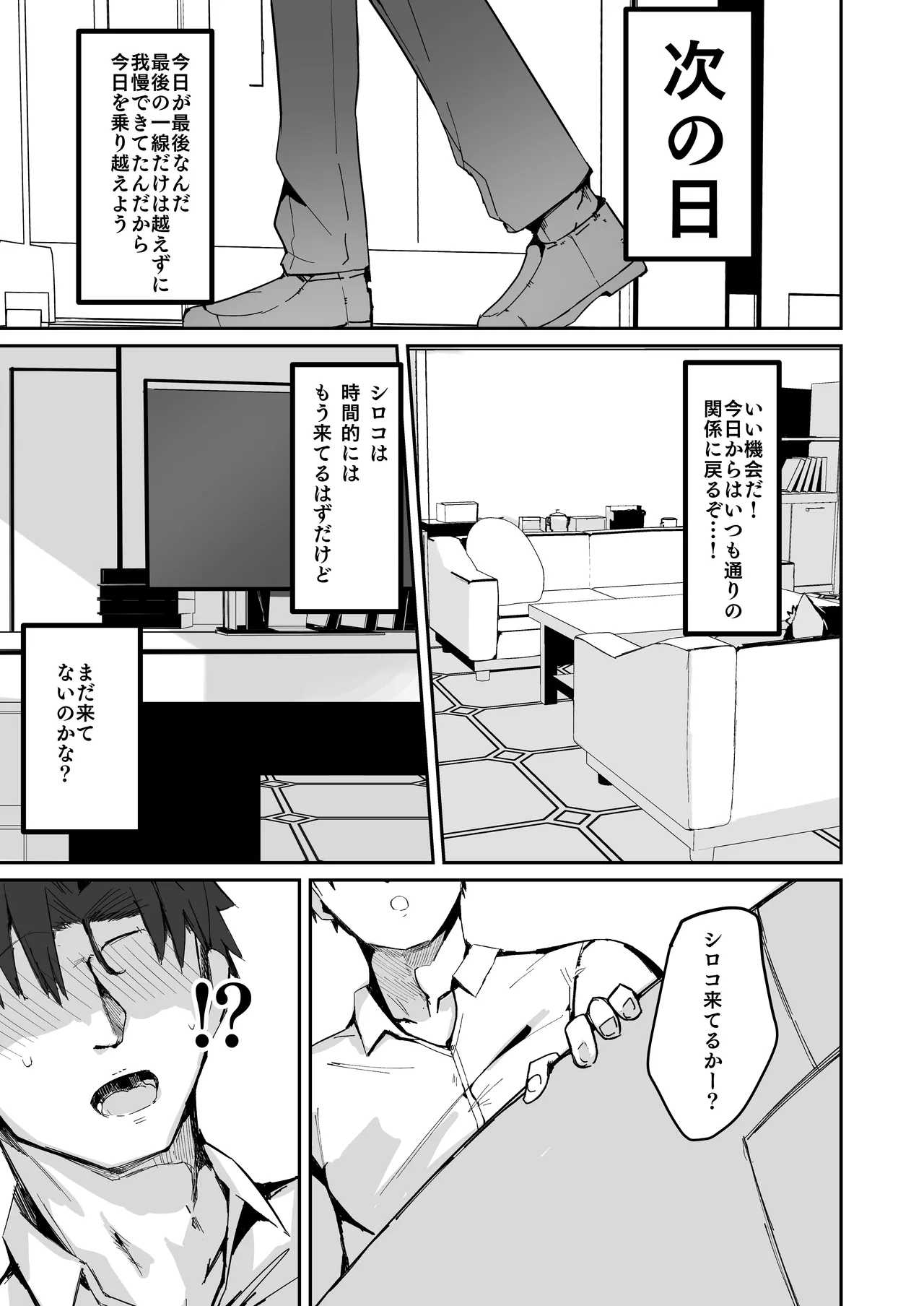 デリヘル呼んだらサオリが来てそのままえっちするほん総集編 Page.89