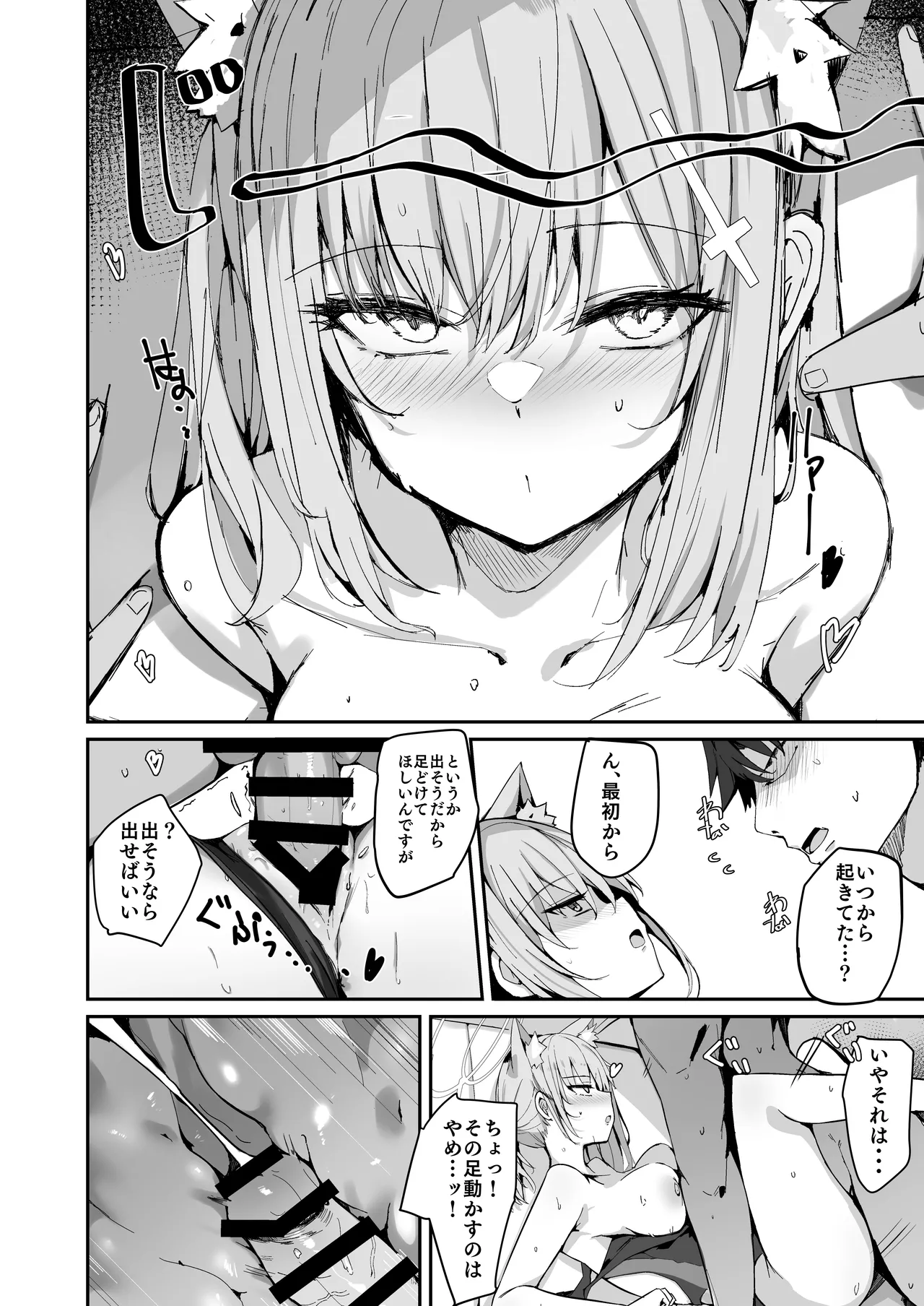 デリヘル呼んだらサオリが来てそのままえっちするほん総集編 Page.92