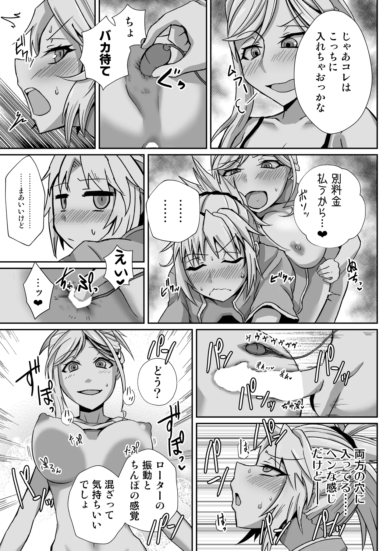 モーさんがデリヘルで働いてたらめっちゃえっち Page.13