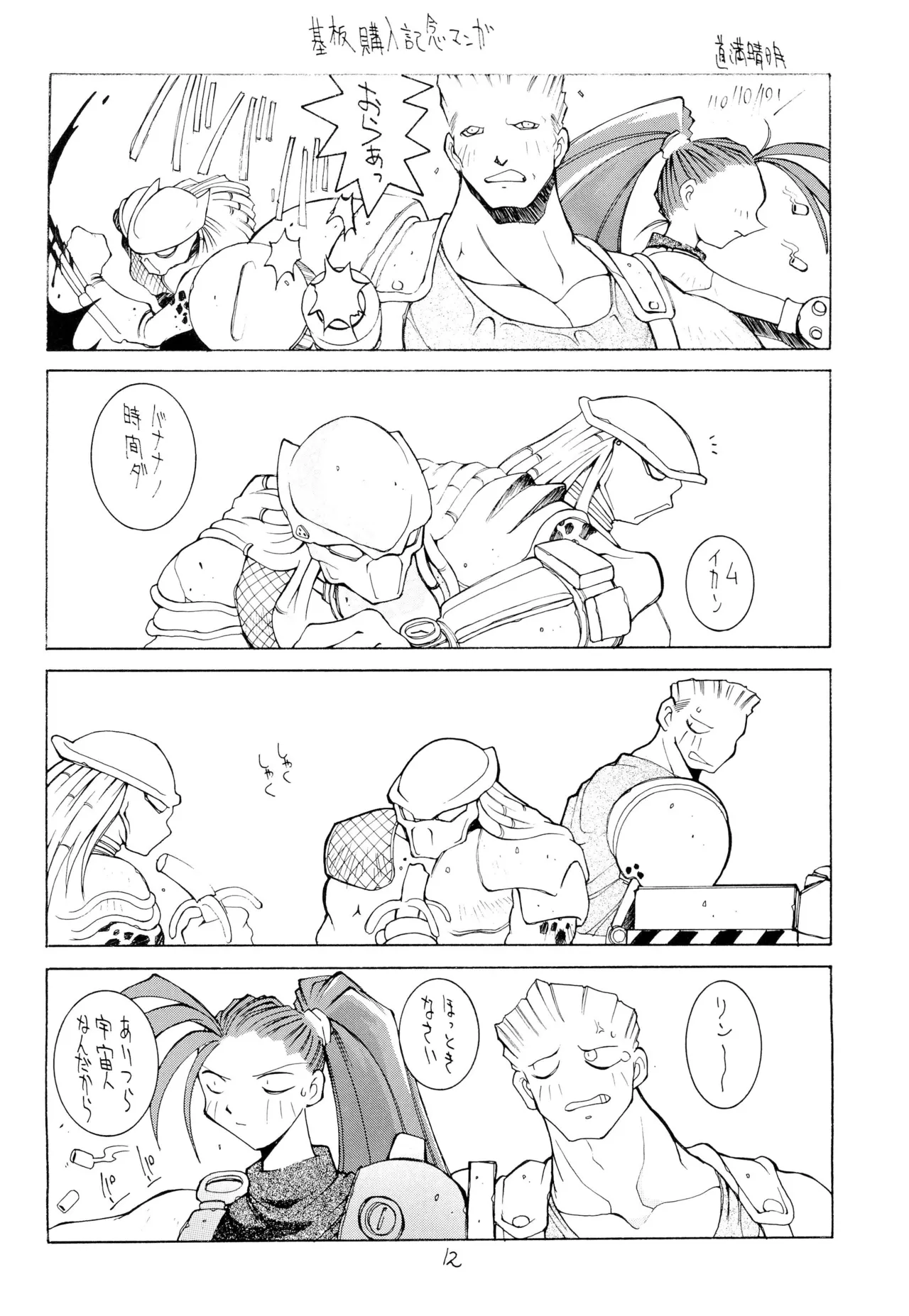 涅槃04 Page.14