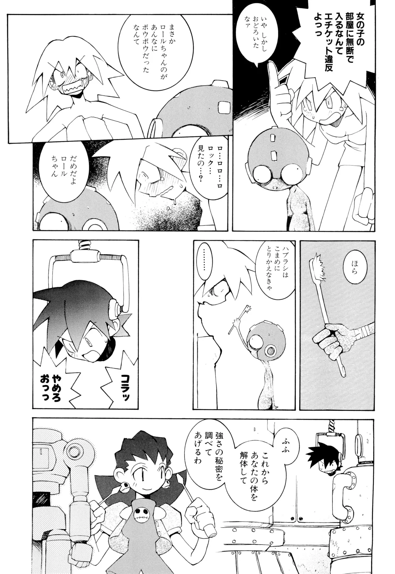 涅槃04 Page.17