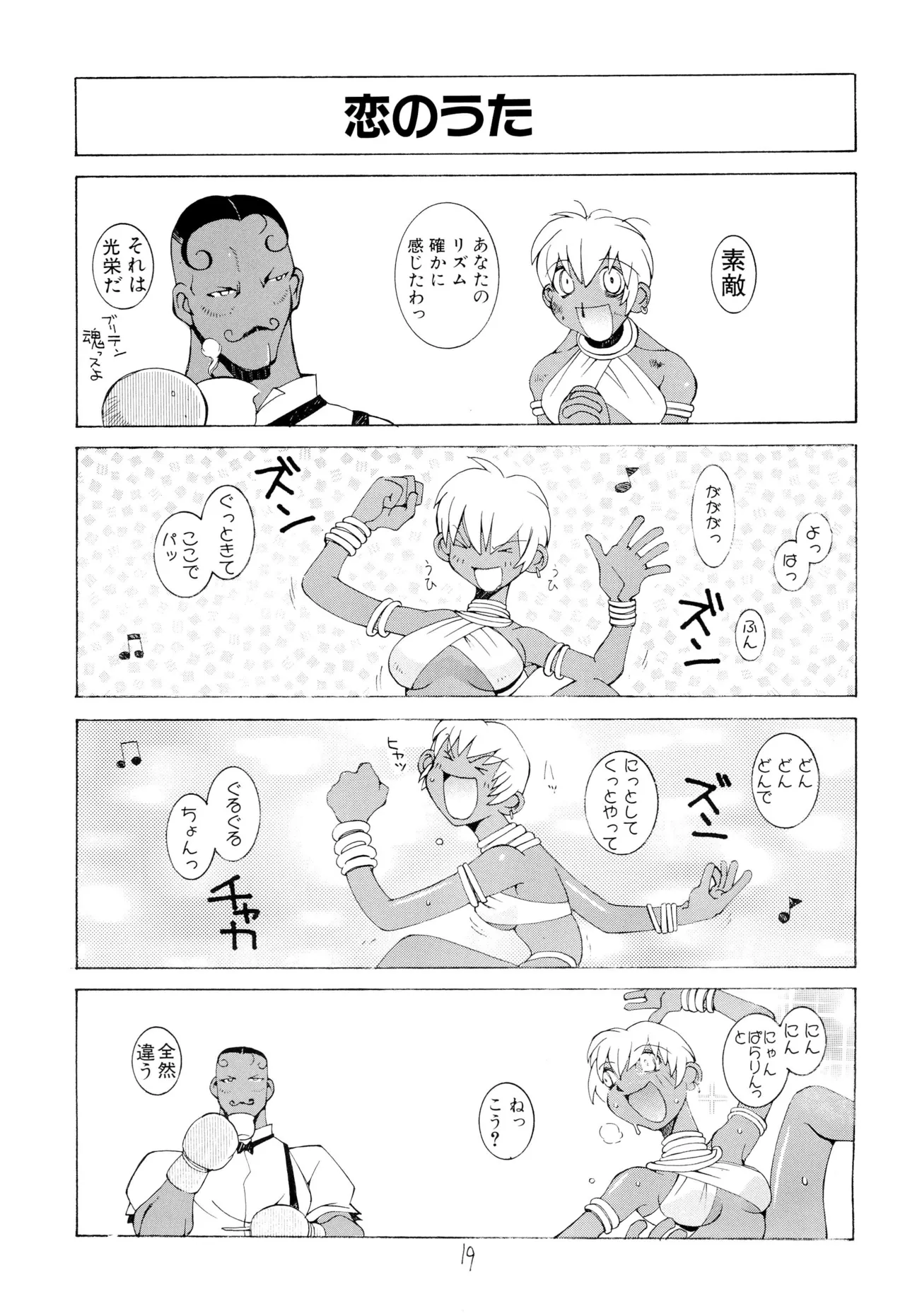 涅槃04 Page.21