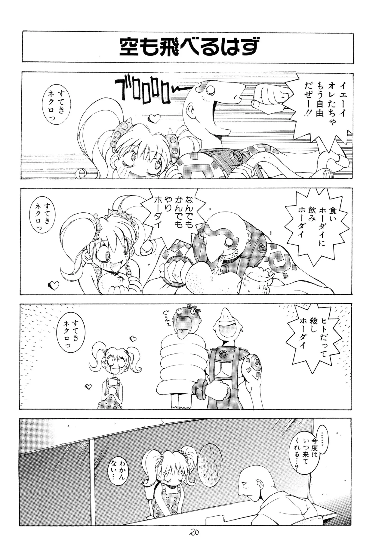 涅槃04 Page.22