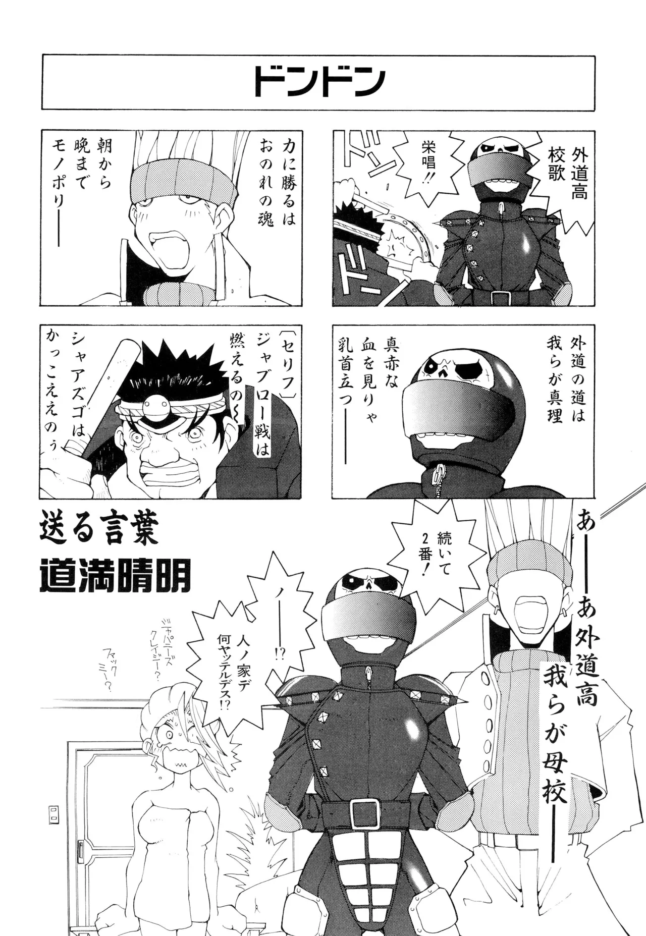 涅槃04 Page.24