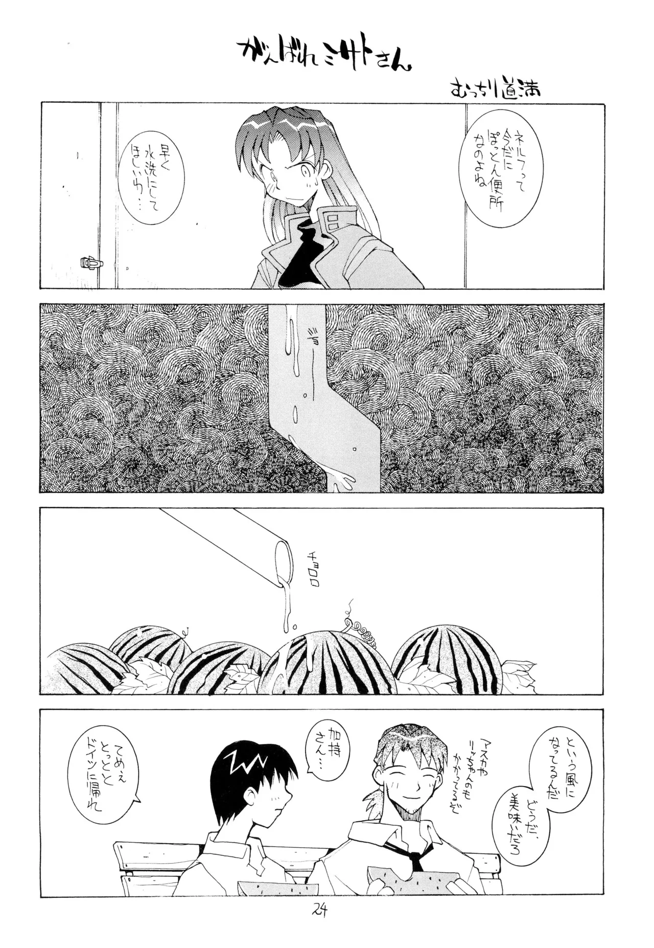 涅槃04 Page.26