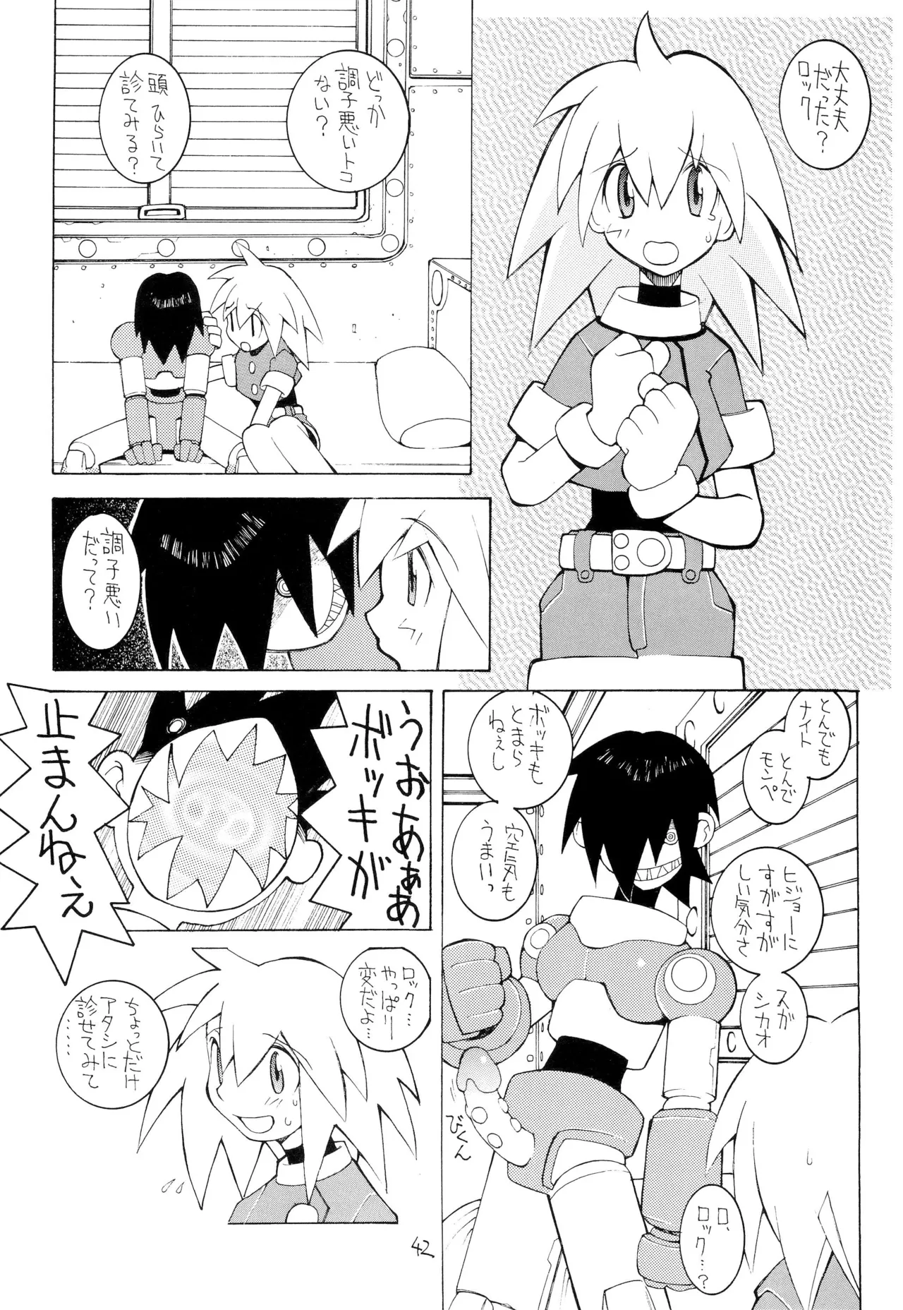 涅槃04 Page.44