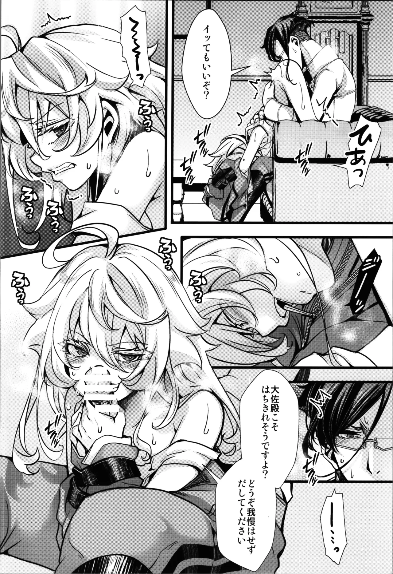 RT:セフレから始まる喧嘩ックス (幼女戦記 Page.20