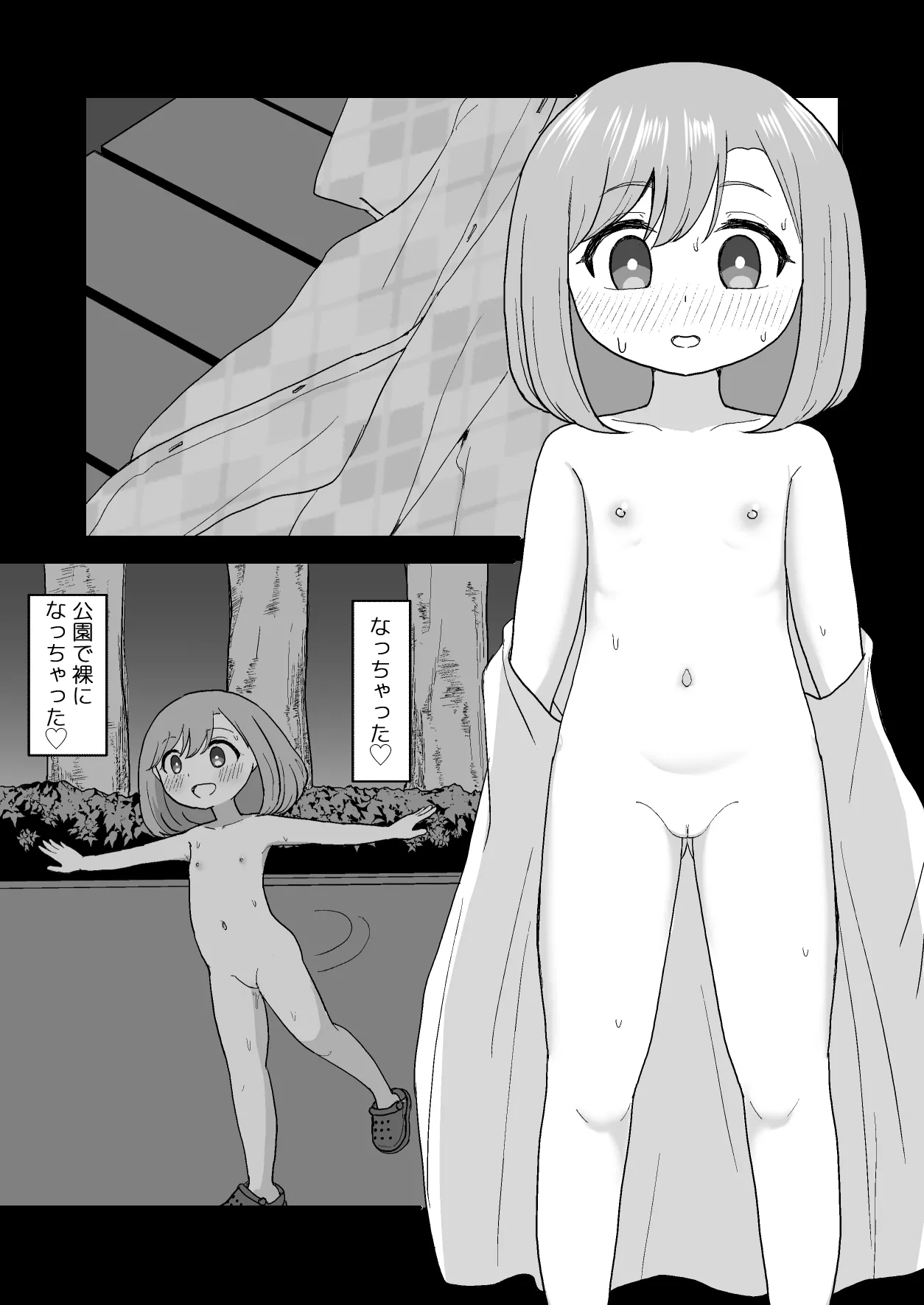 きもちいいからやめられない 2 Page.15