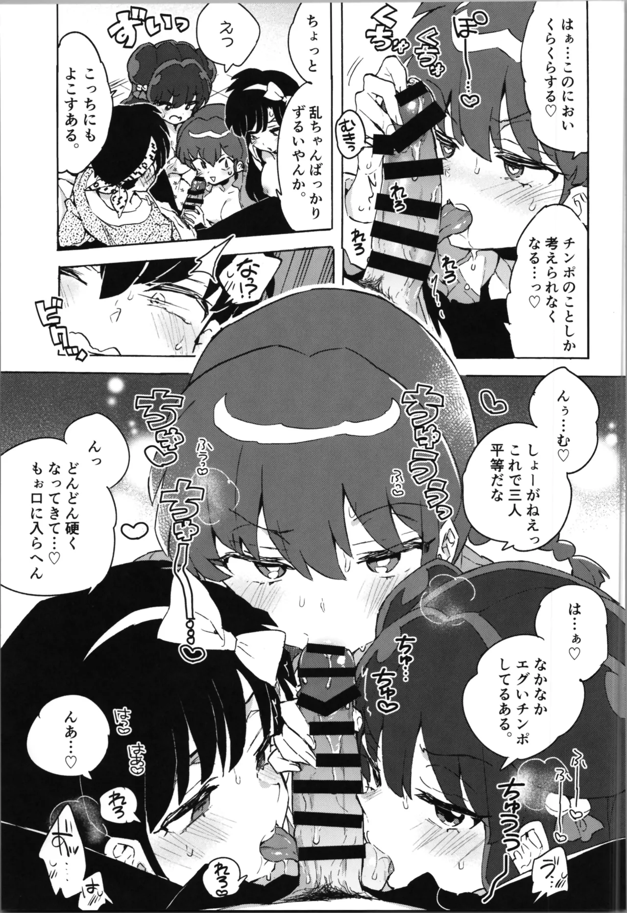 ブタも歩けば棒に当たる Page.15