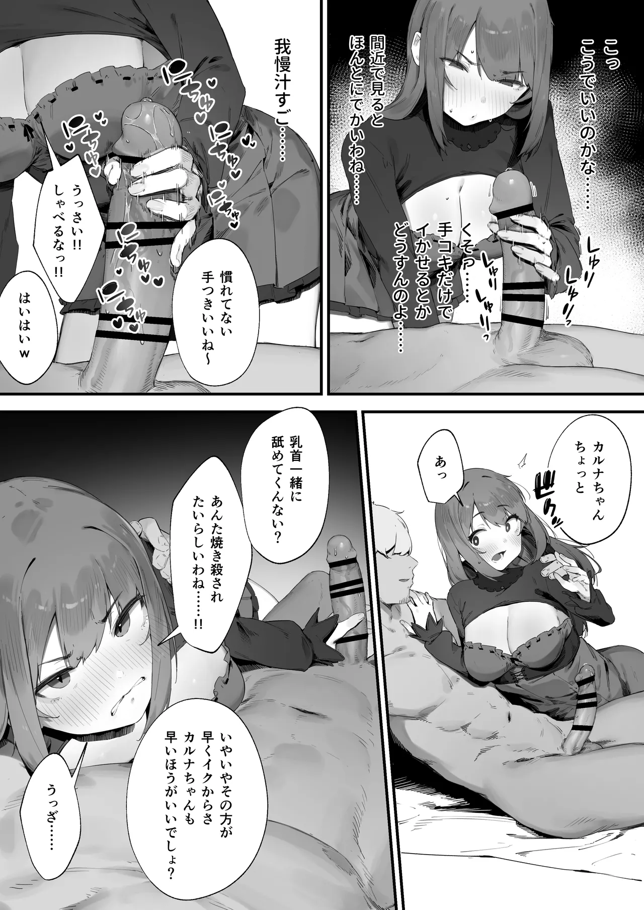 呪いのせいでMPが足りませんっ!! 1-7 Page.18