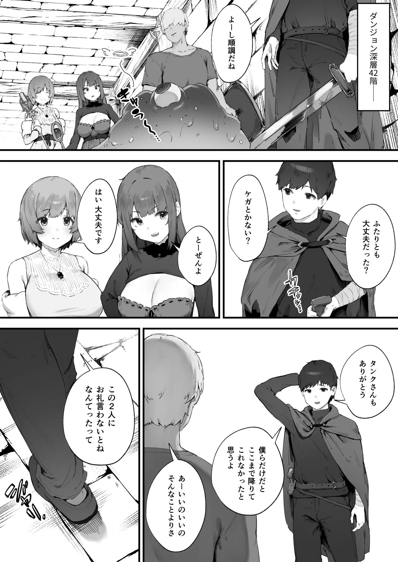 呪いのせいでMPが足りませんっ!! 1-7 Page.48