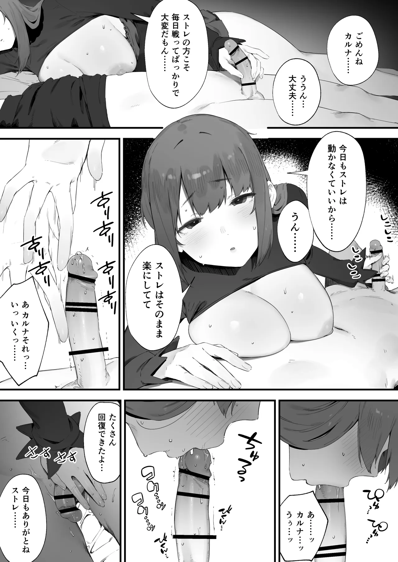 呪いのせいでMPが足りませんっ!! 1-7 Page.50