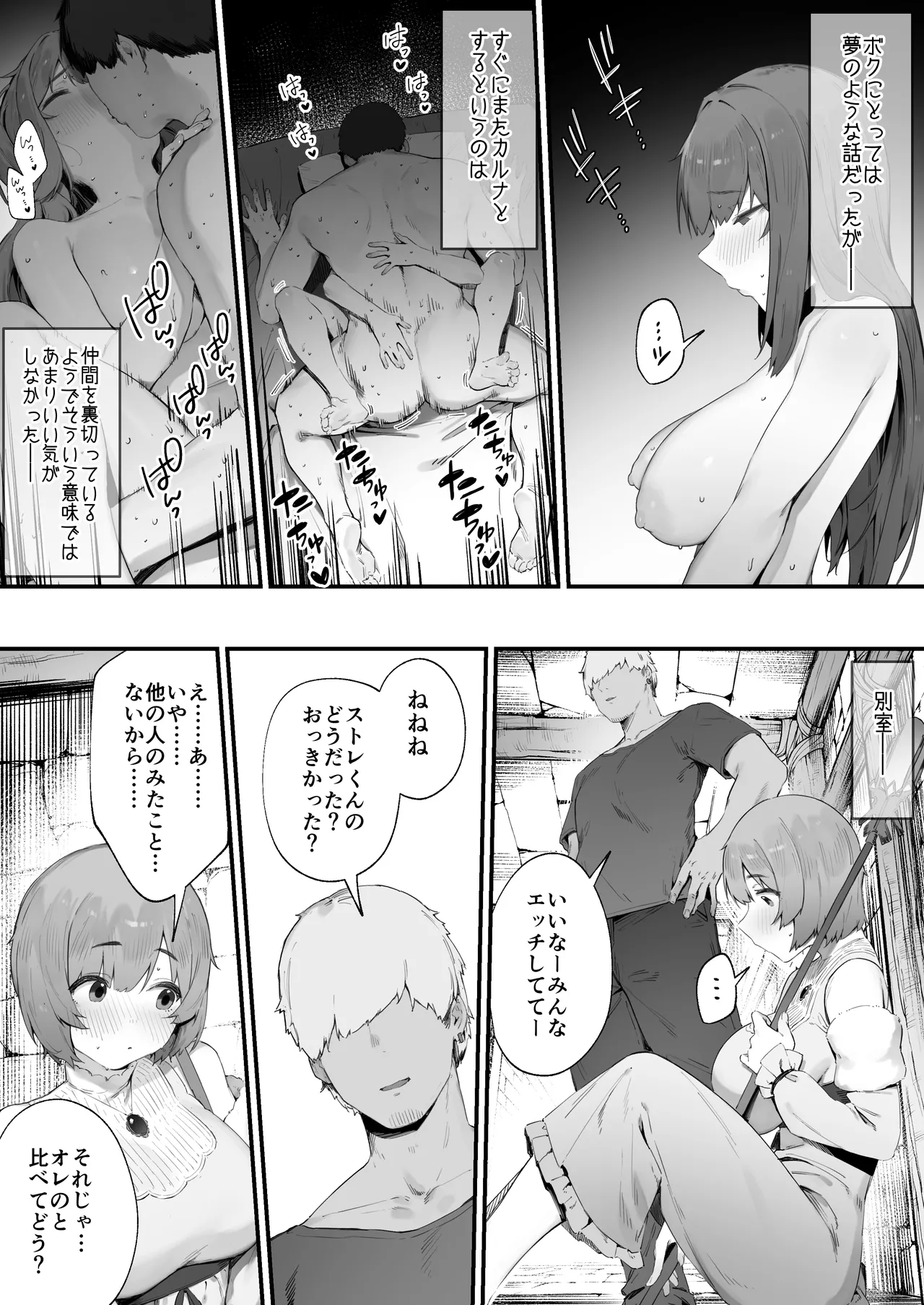 呪いのせいでMPが足りませんっ!! 1-7 Page.6