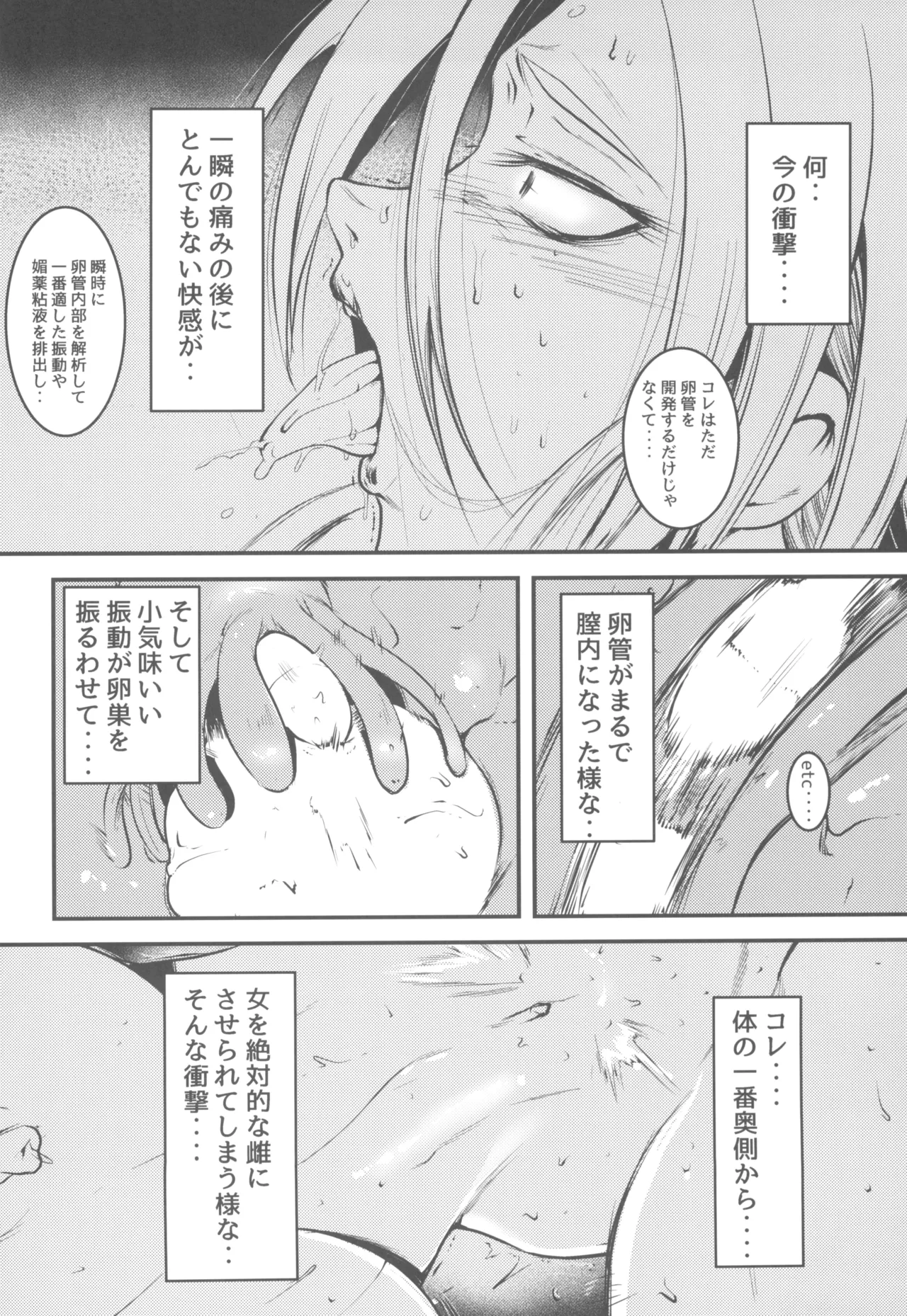 にゅ~砂沙美プレイ2 夜食は特製親子丼♡〈中〉 Page.14