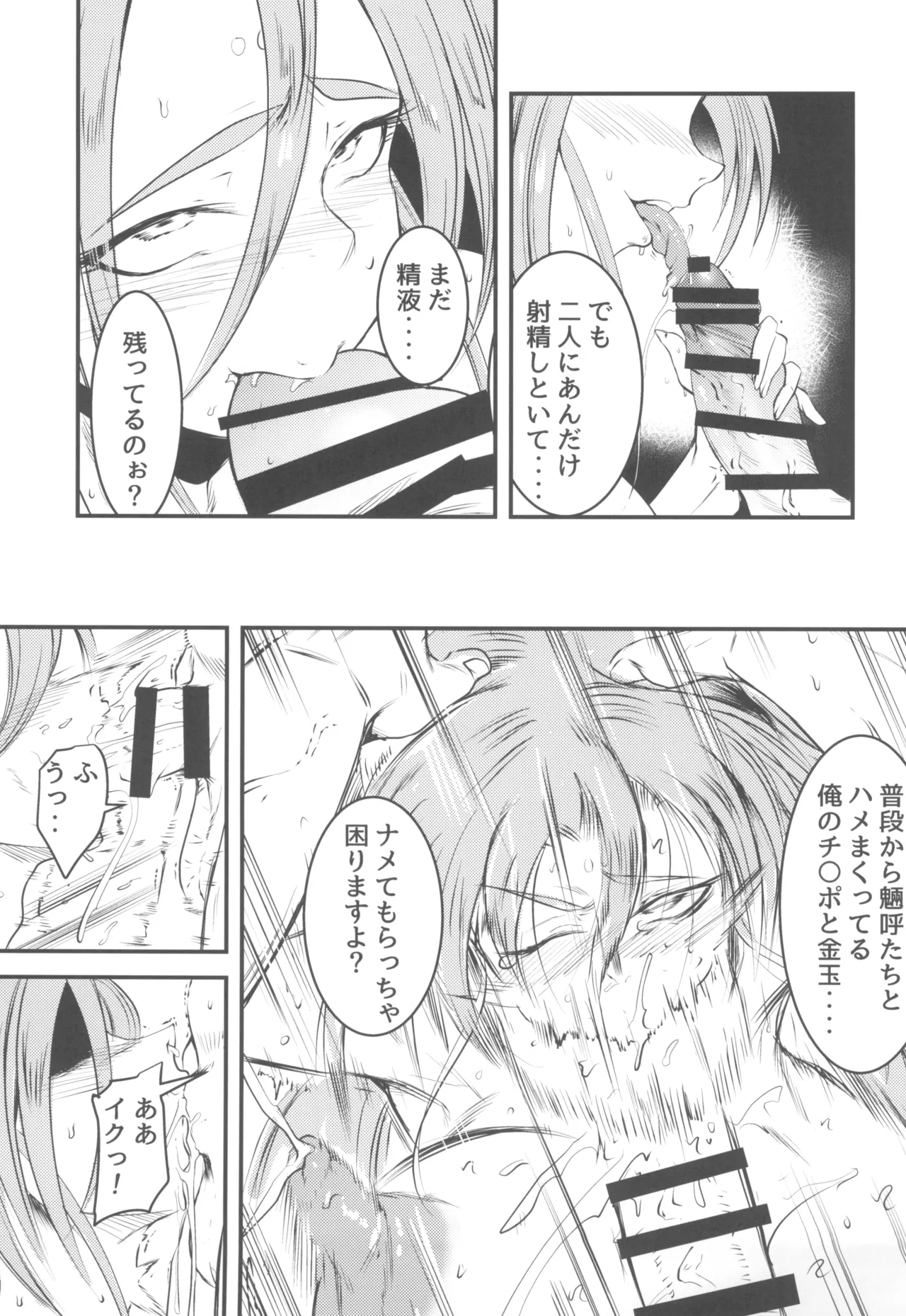 にゅ~砂沙美プレイ2 夜食は特製親子丼♡〈中〉 Page.5