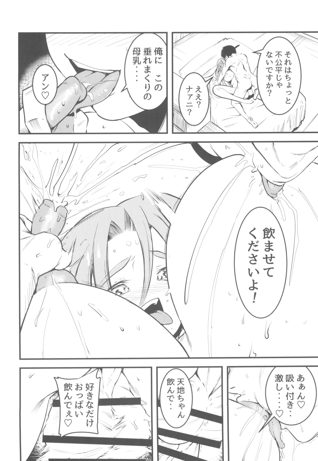 にゅ~砂沙美プレイ2 夜食は特製親子丼♡〈中〉 Page.8