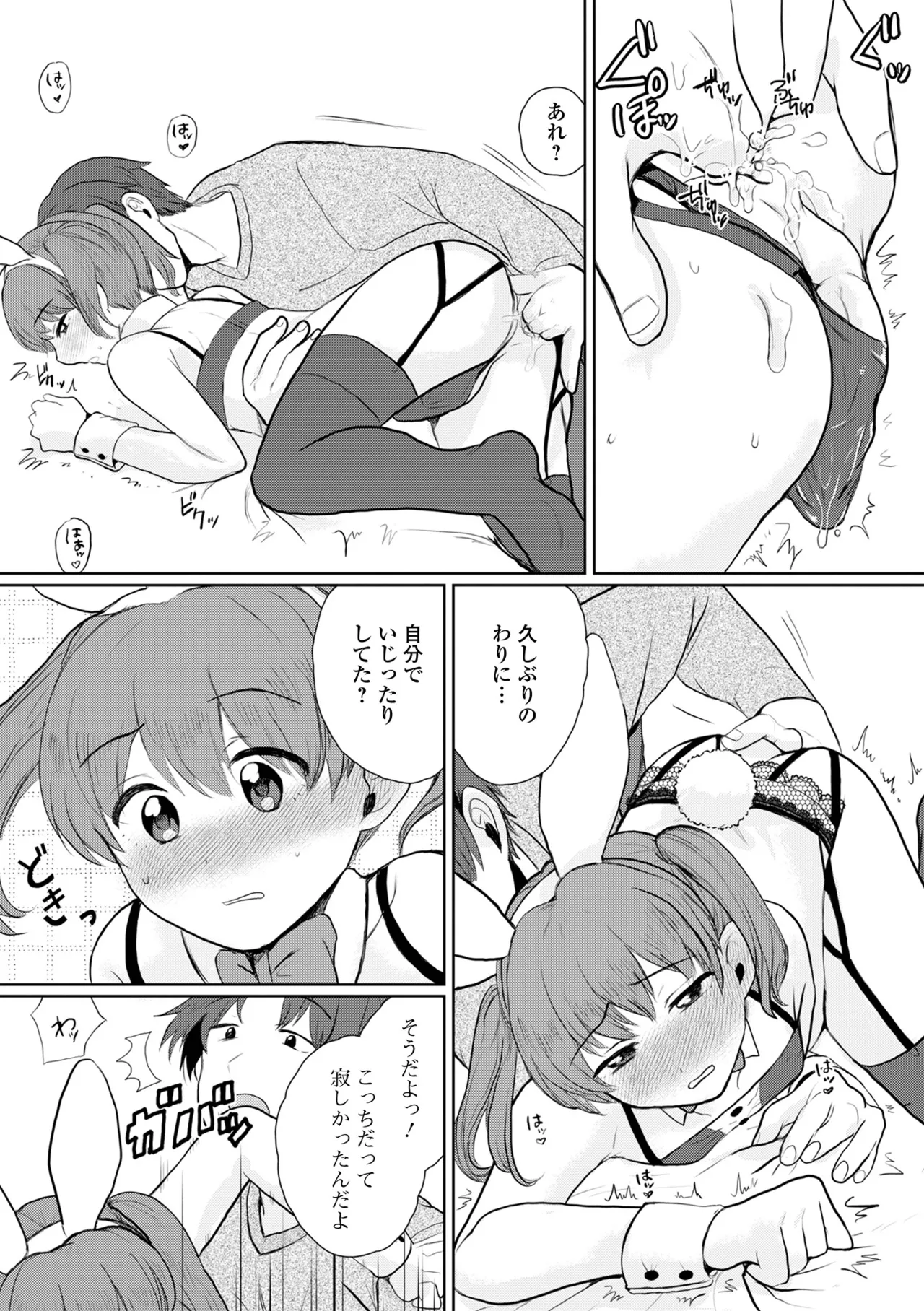 月刊Web男の娘・れくしょんッ！S Vol.105 Page.30