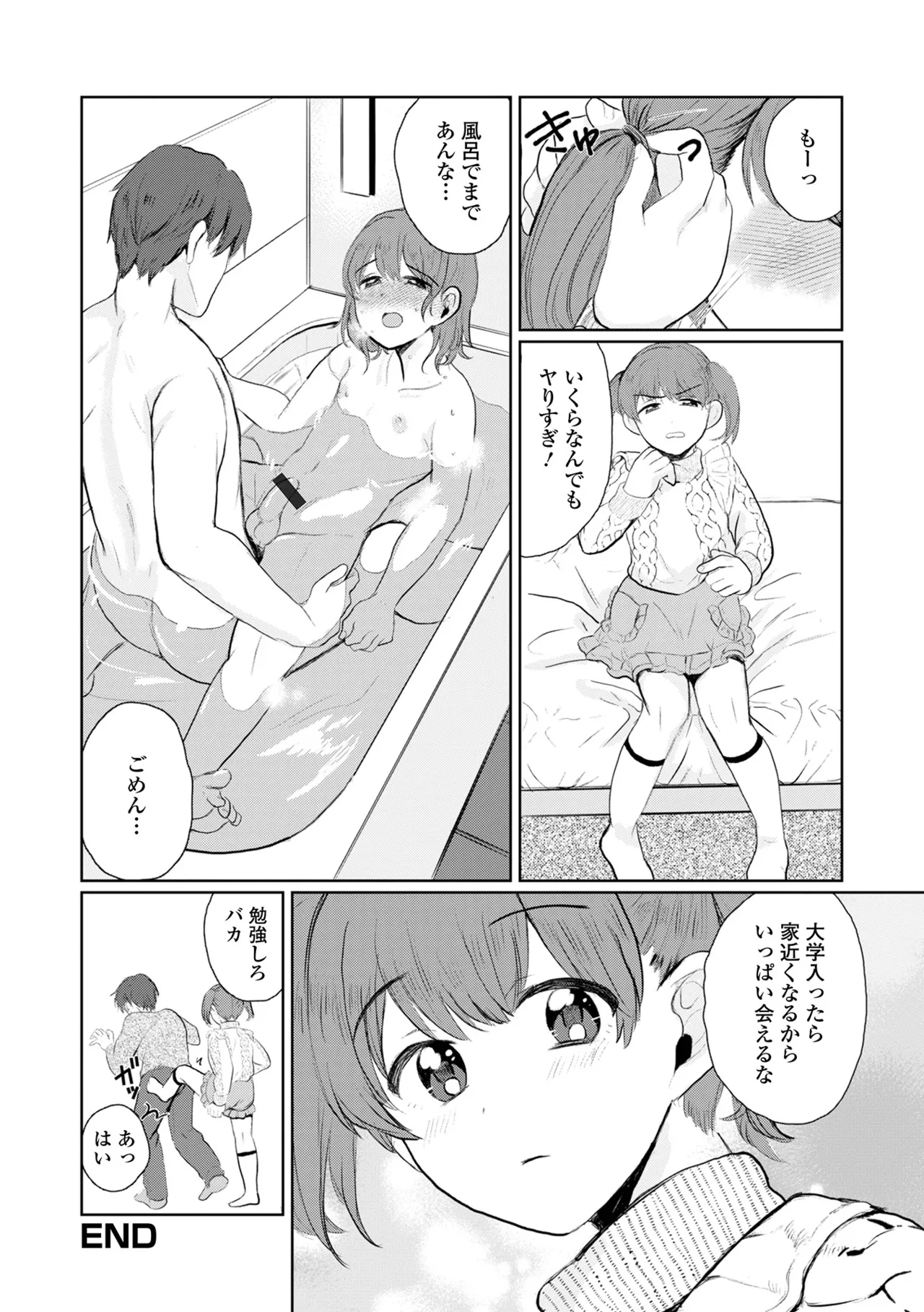 月刊Web男の娘・れくしょんッ！S Vol.105 Page.36