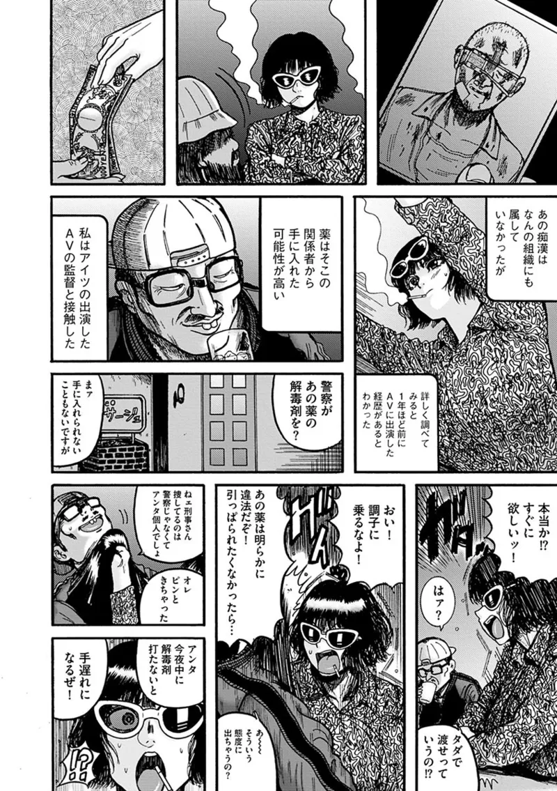 NTR配信 ～姦禁ストリーマー～ Page.58