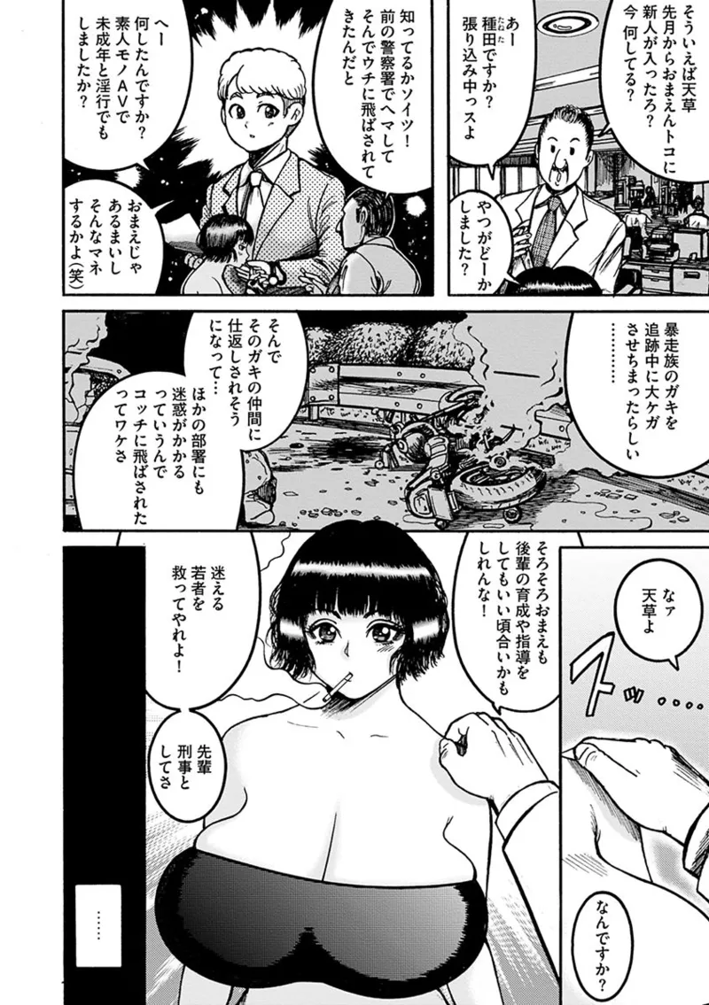 NTR配信 ～姦禁ストリーマー～ Page.70